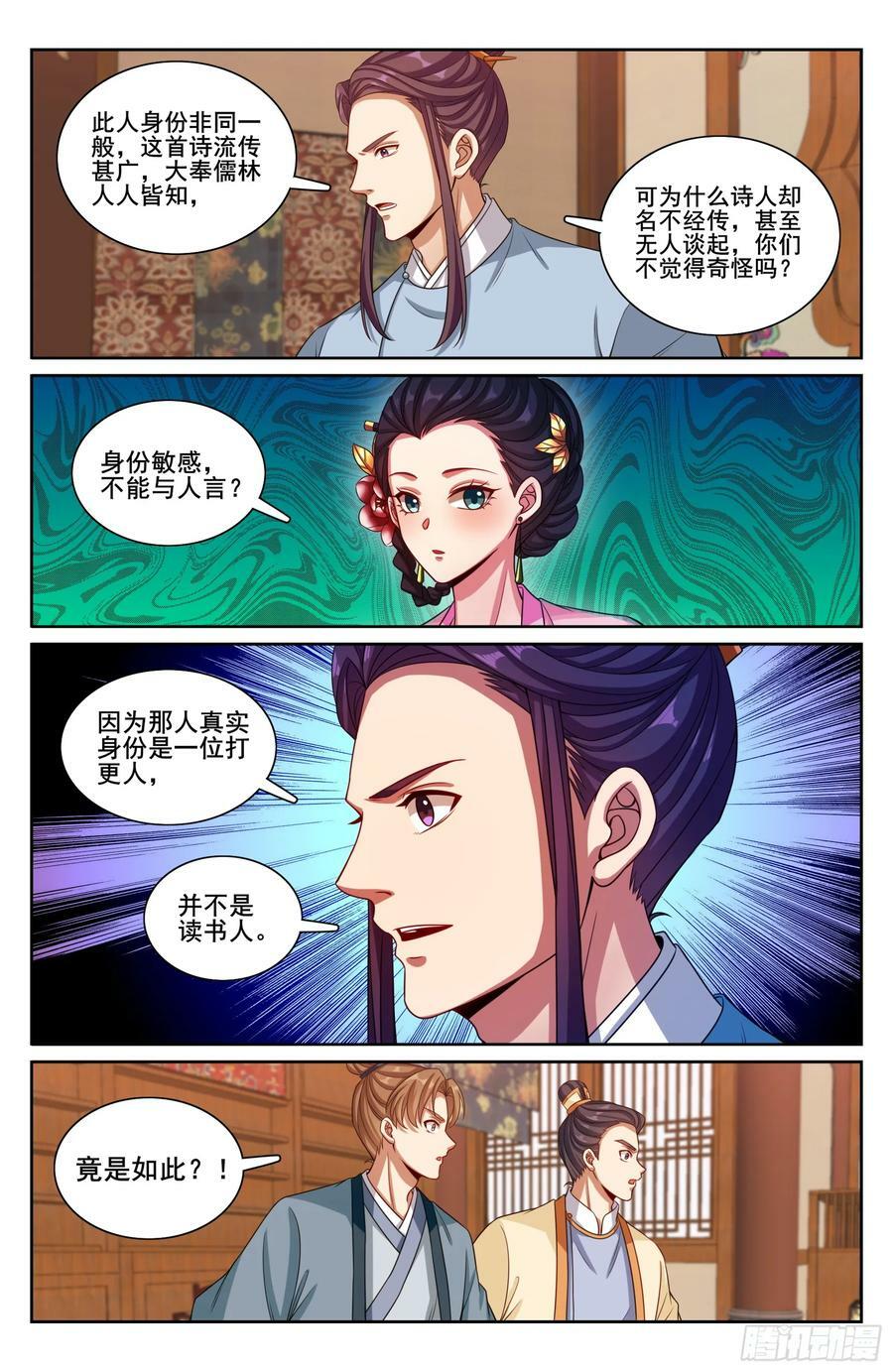224不去教坊司19
