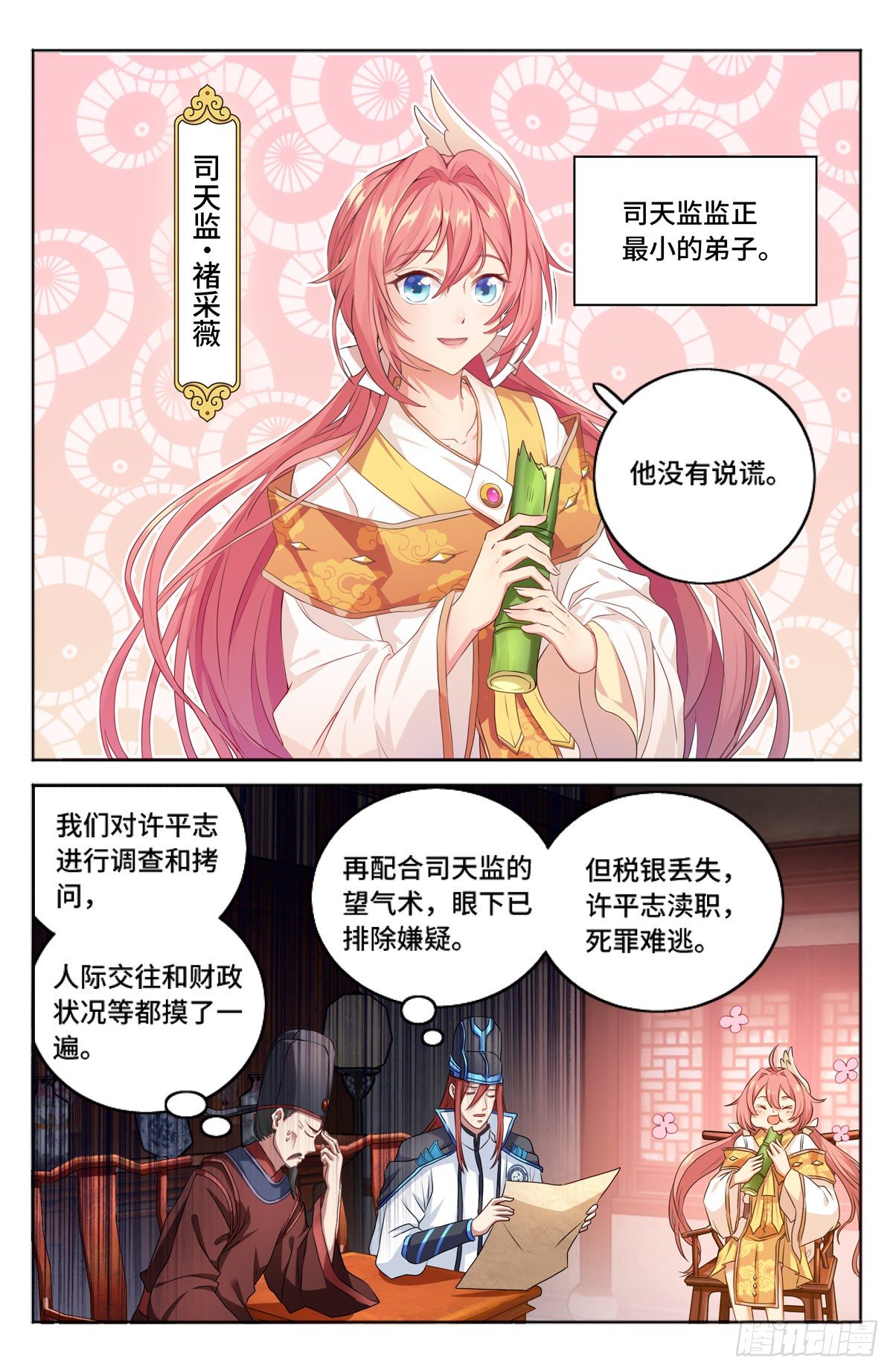 002妖物作祟14