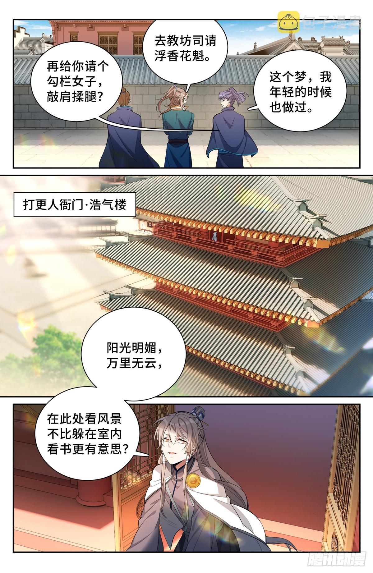 080问心关13