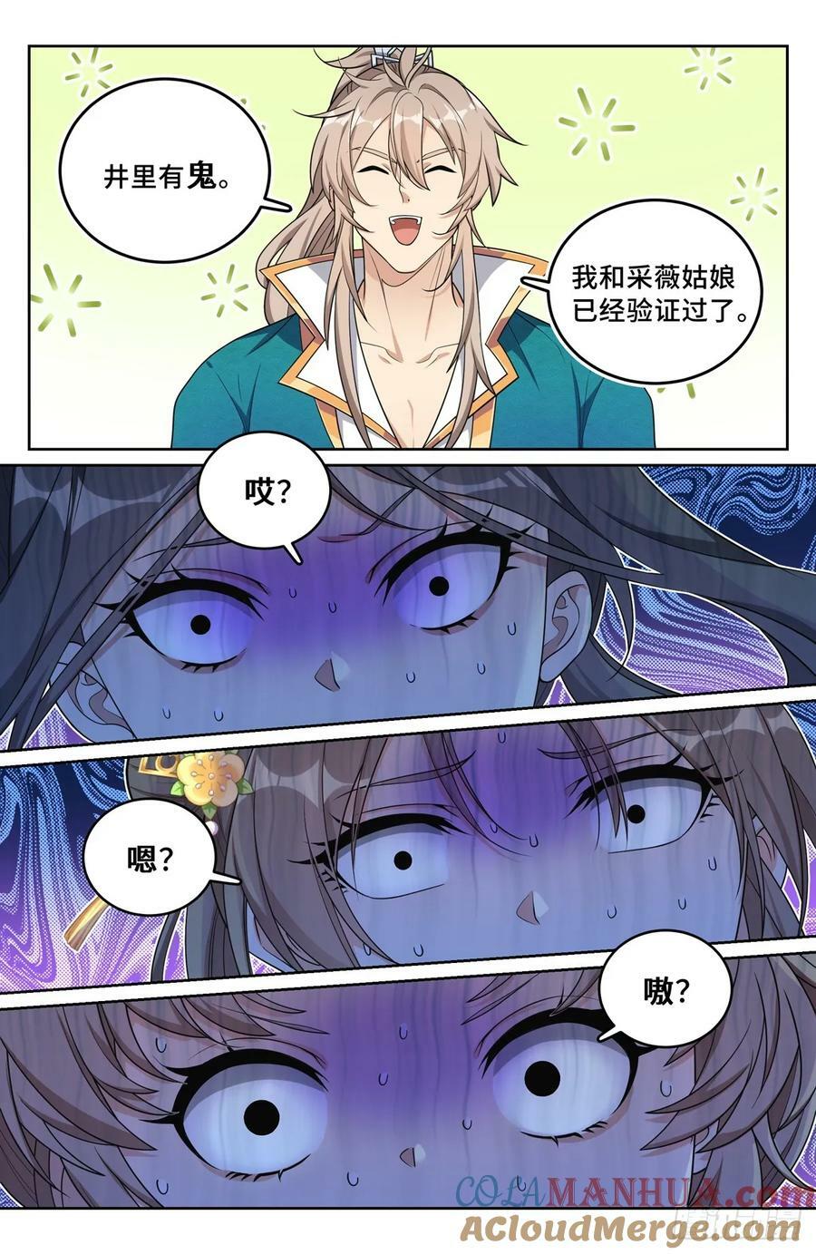207共情18