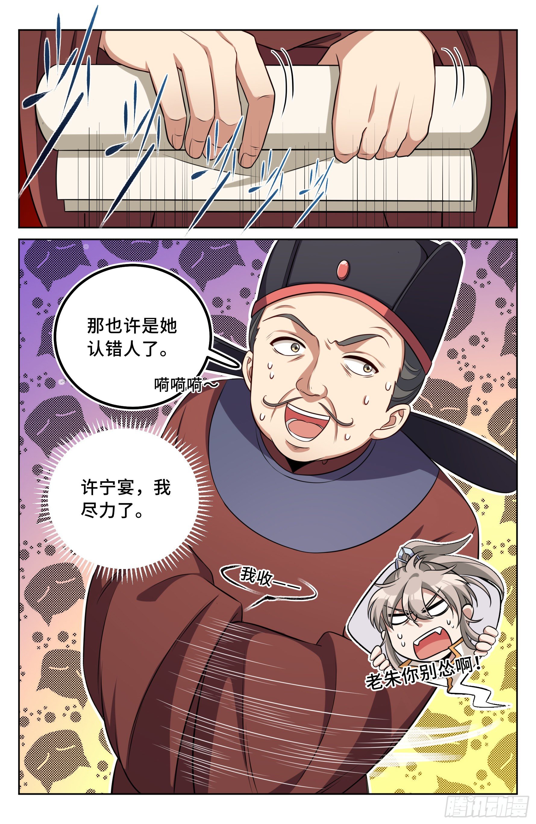 030借一两银子17