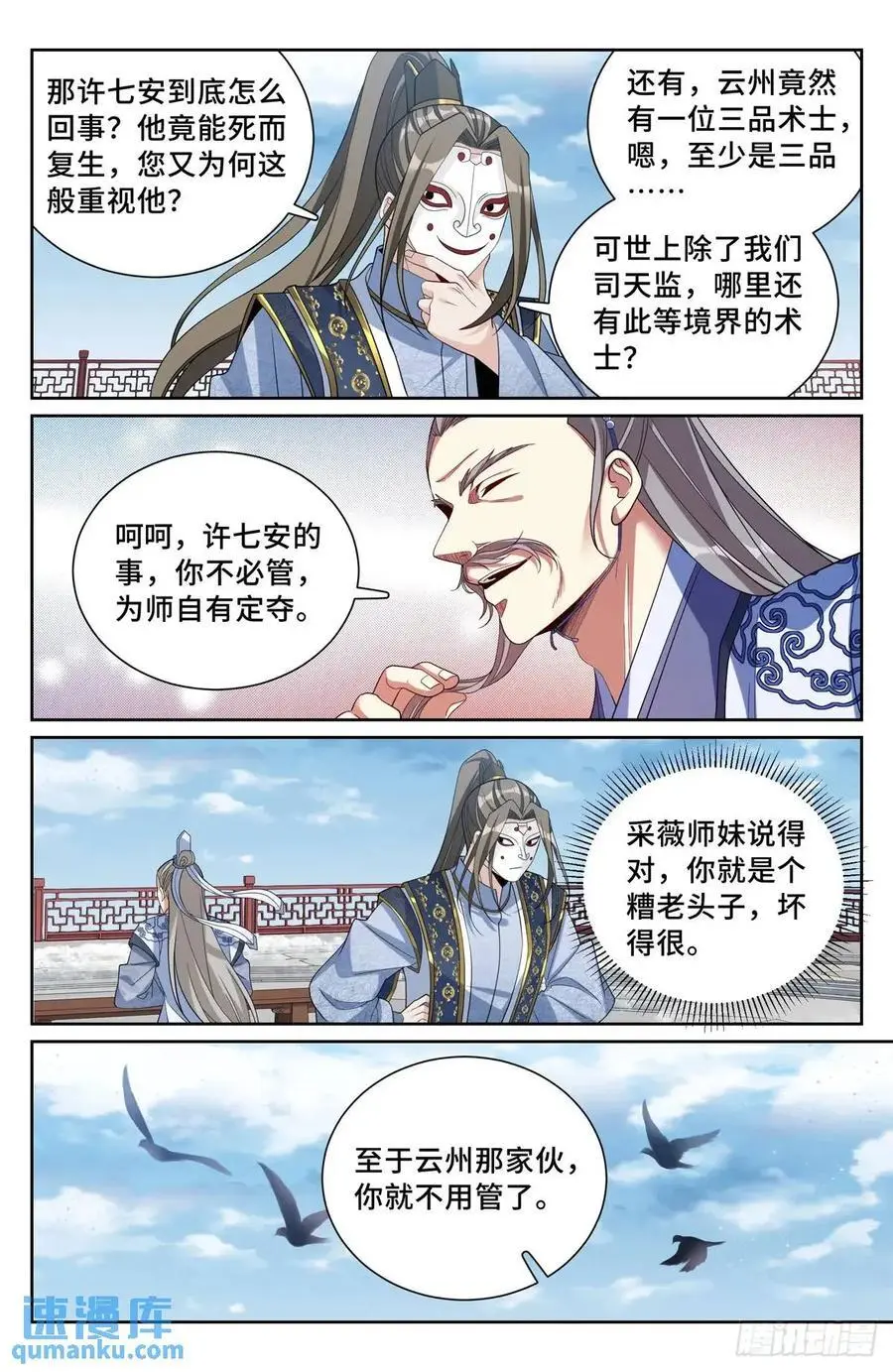 289回京13