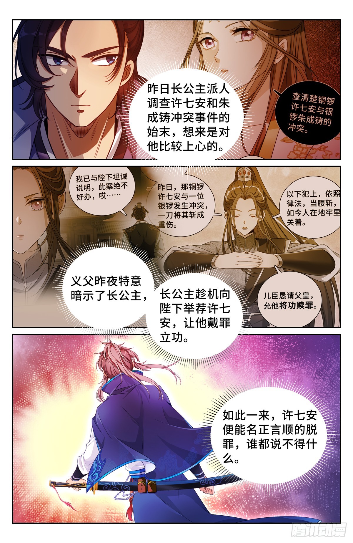 137将功赎罪13