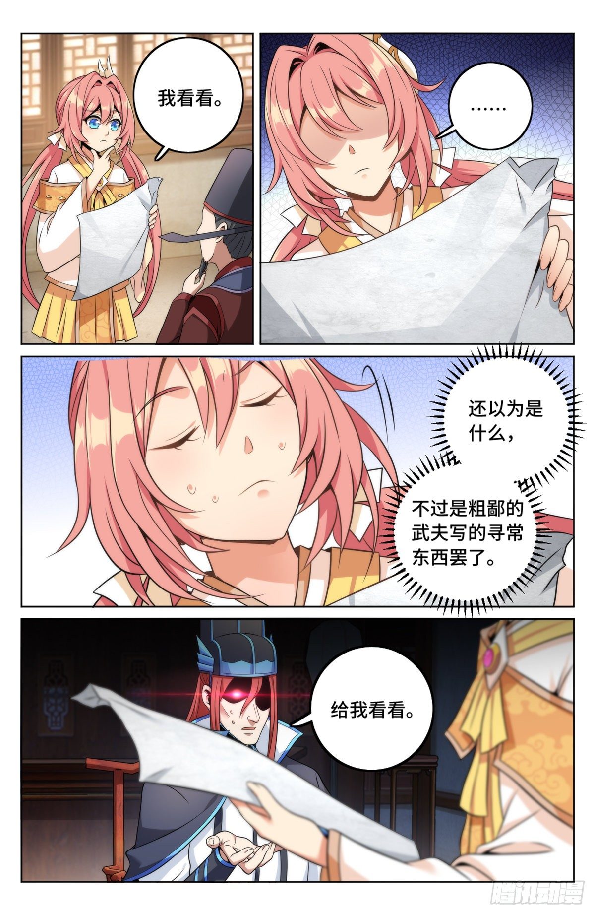 005戴罪立功13