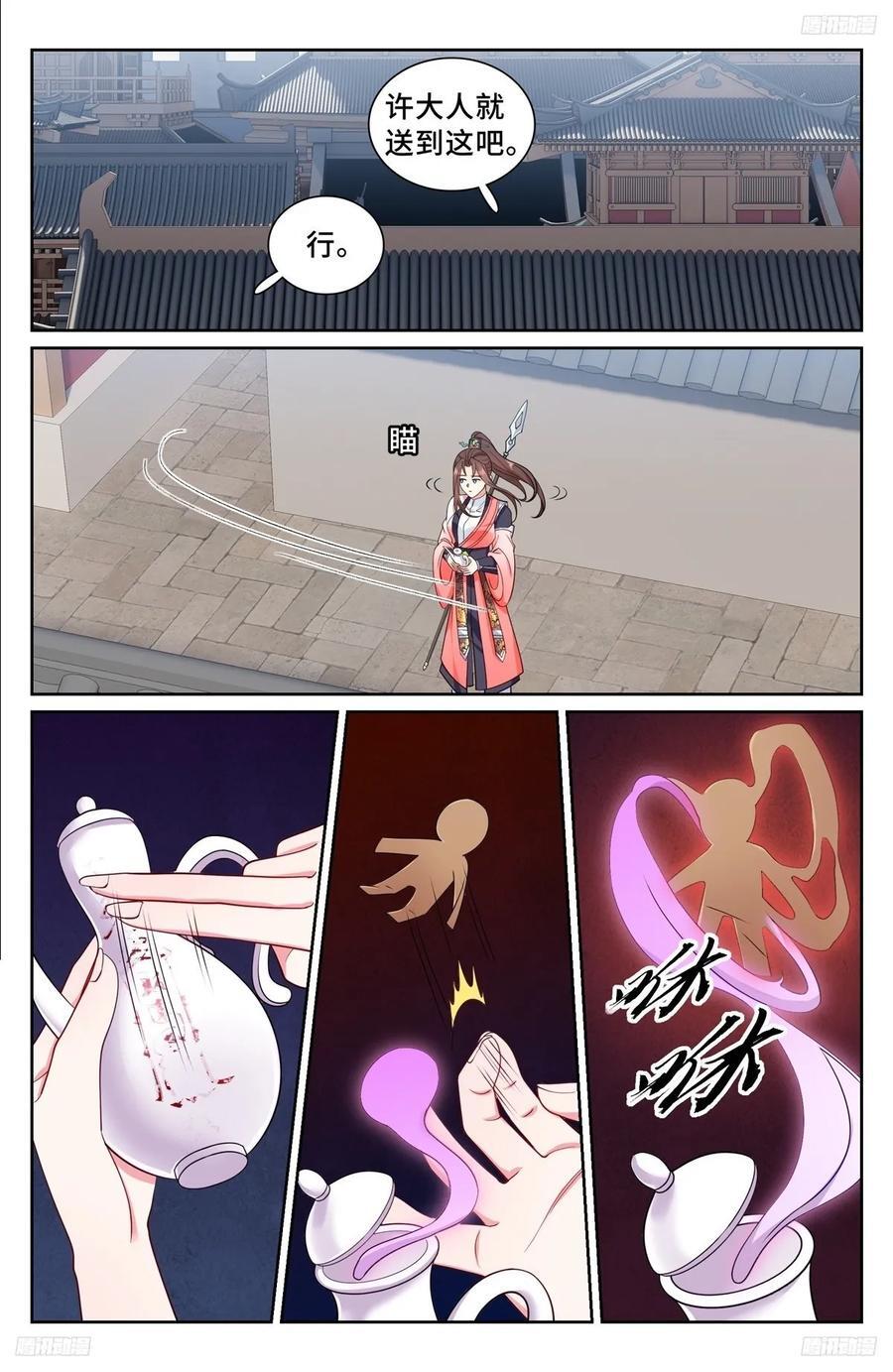 252社死！11