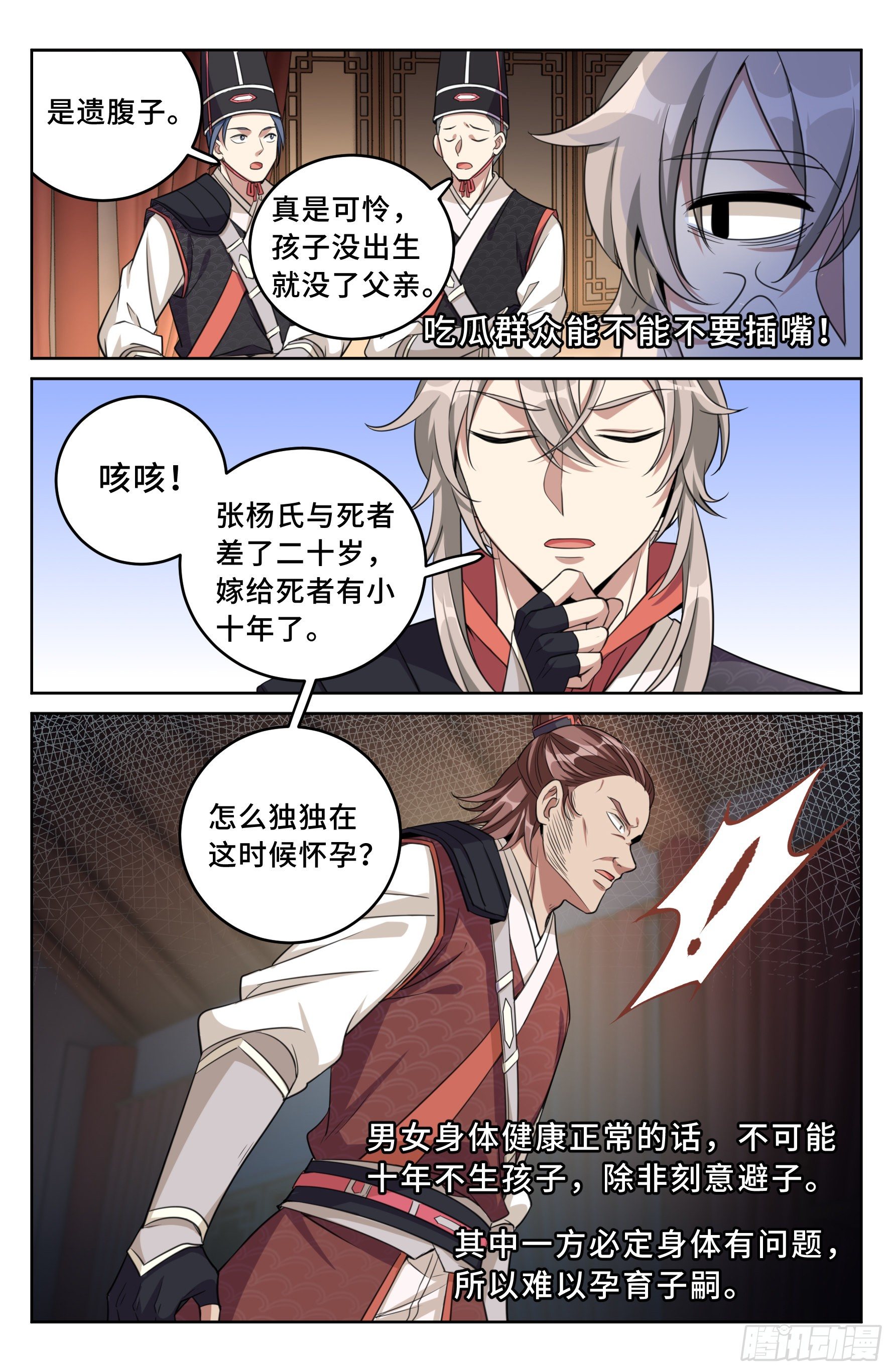 016疑点重重13