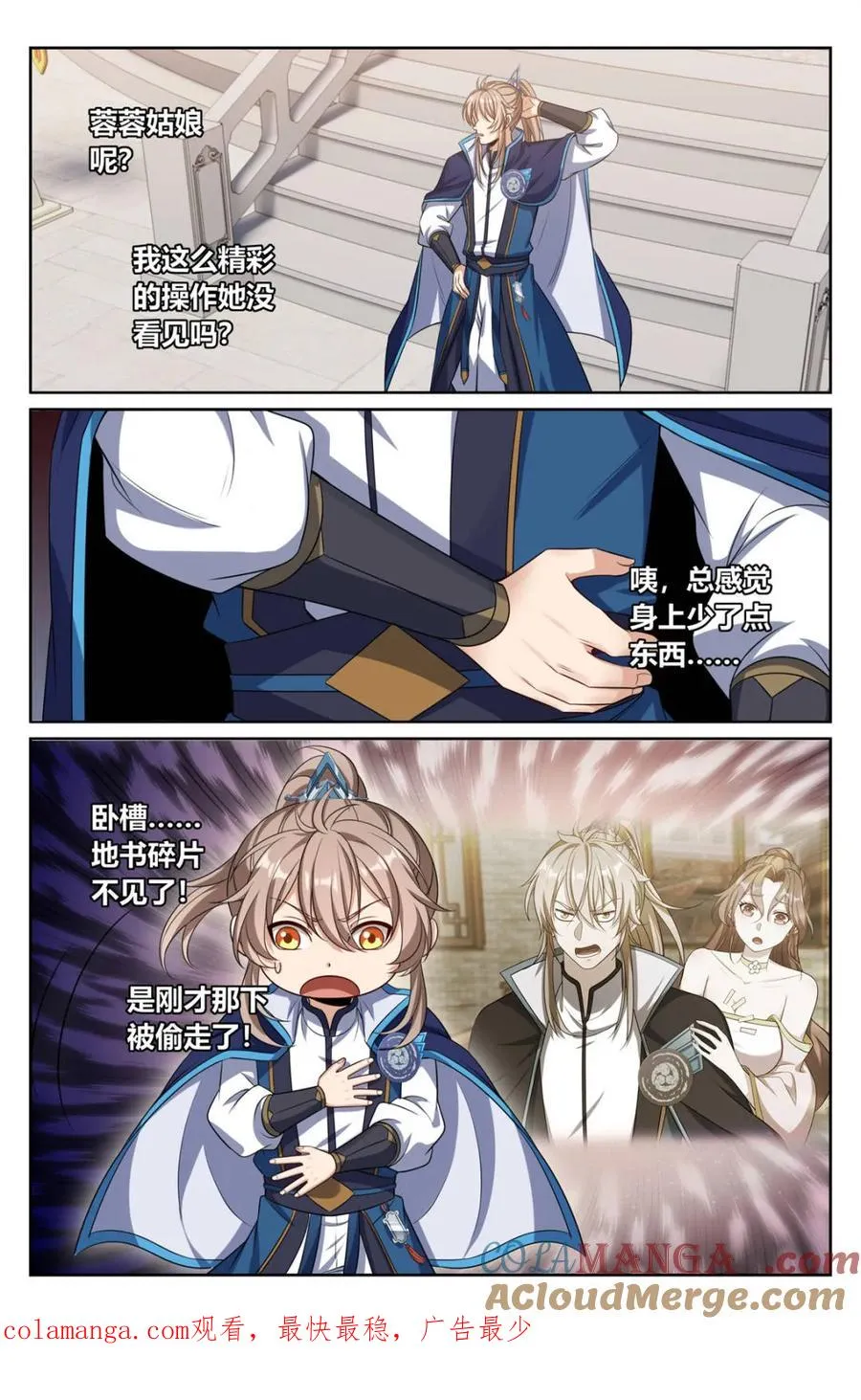 第351话 348荷包还你20