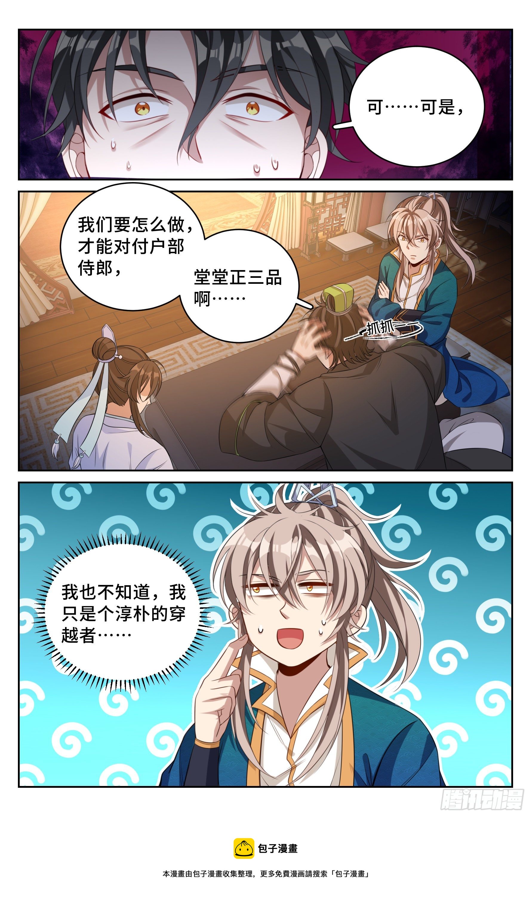 048两种可能12