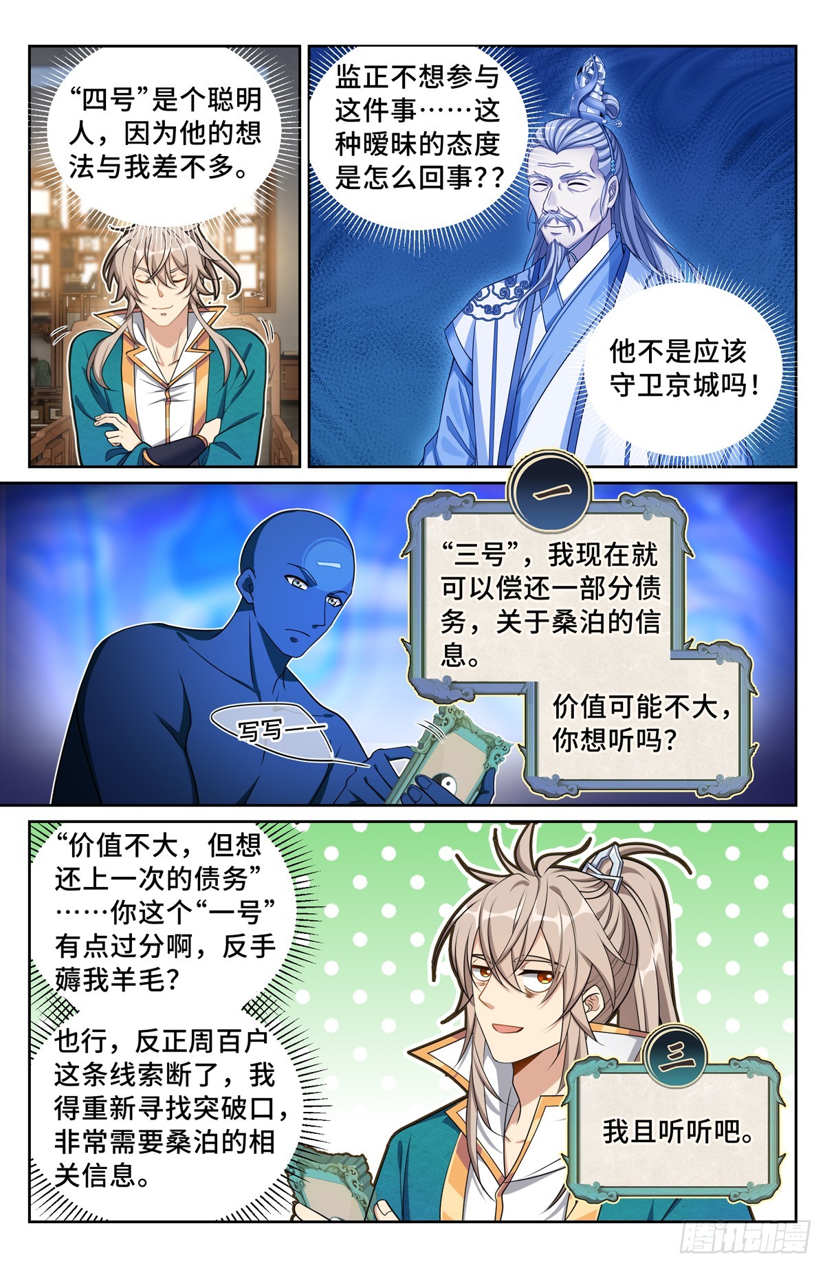 147真正的任务4