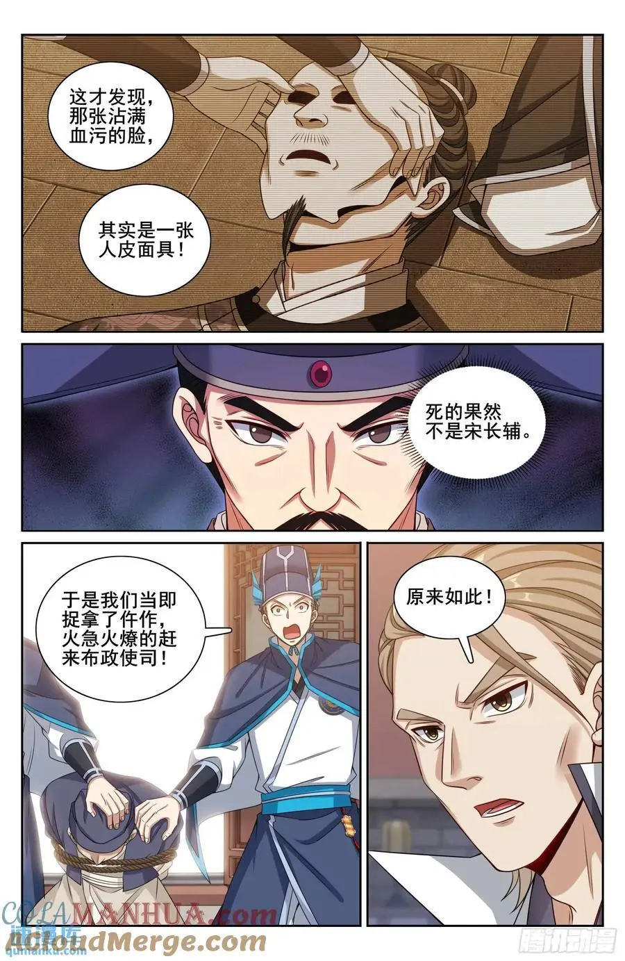 269摊牌16