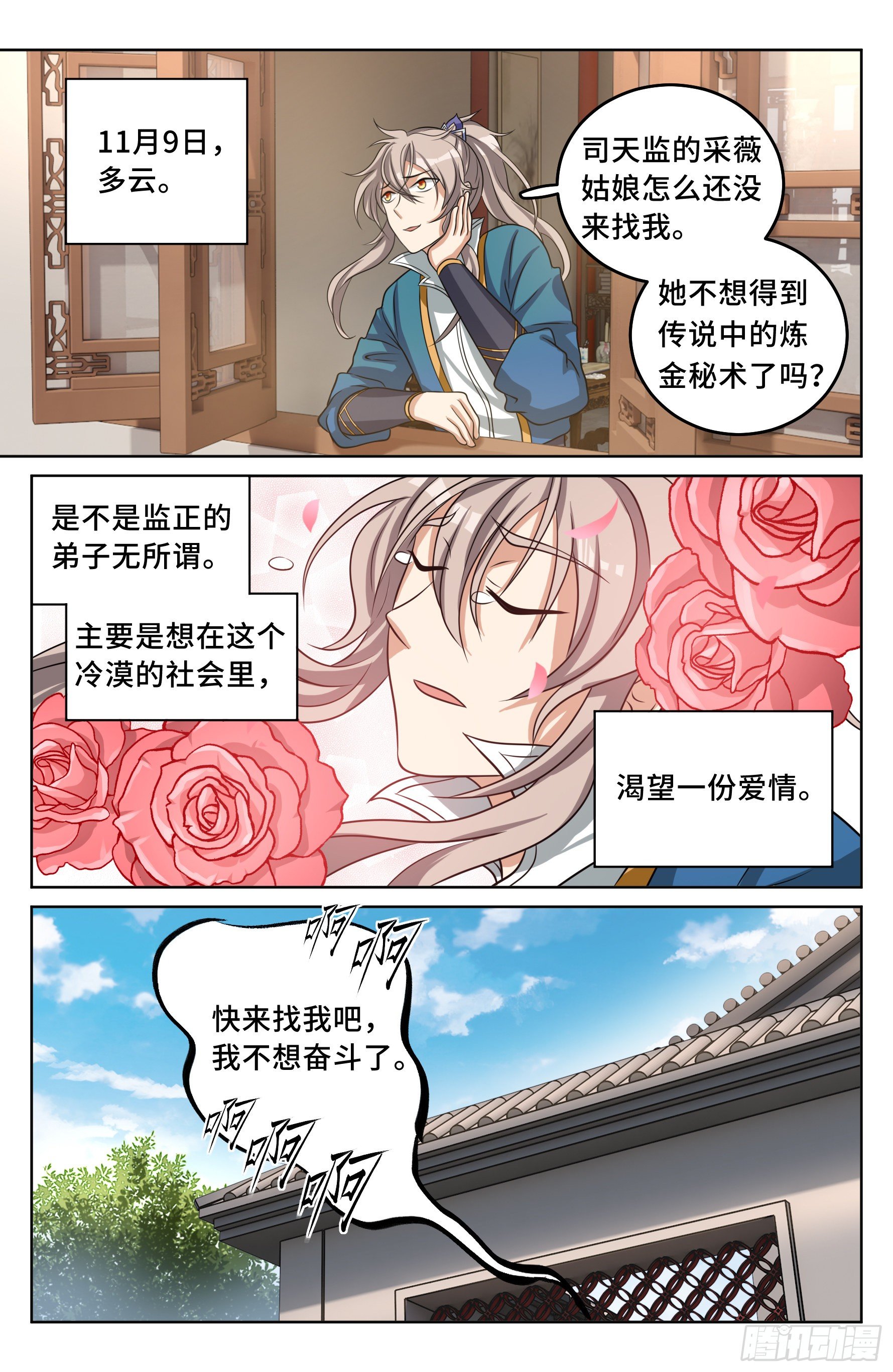 021运气过人2