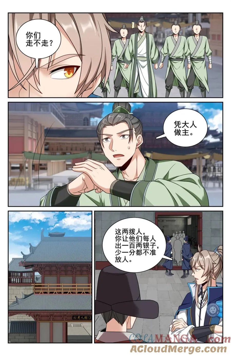 第343话 340差点社死12