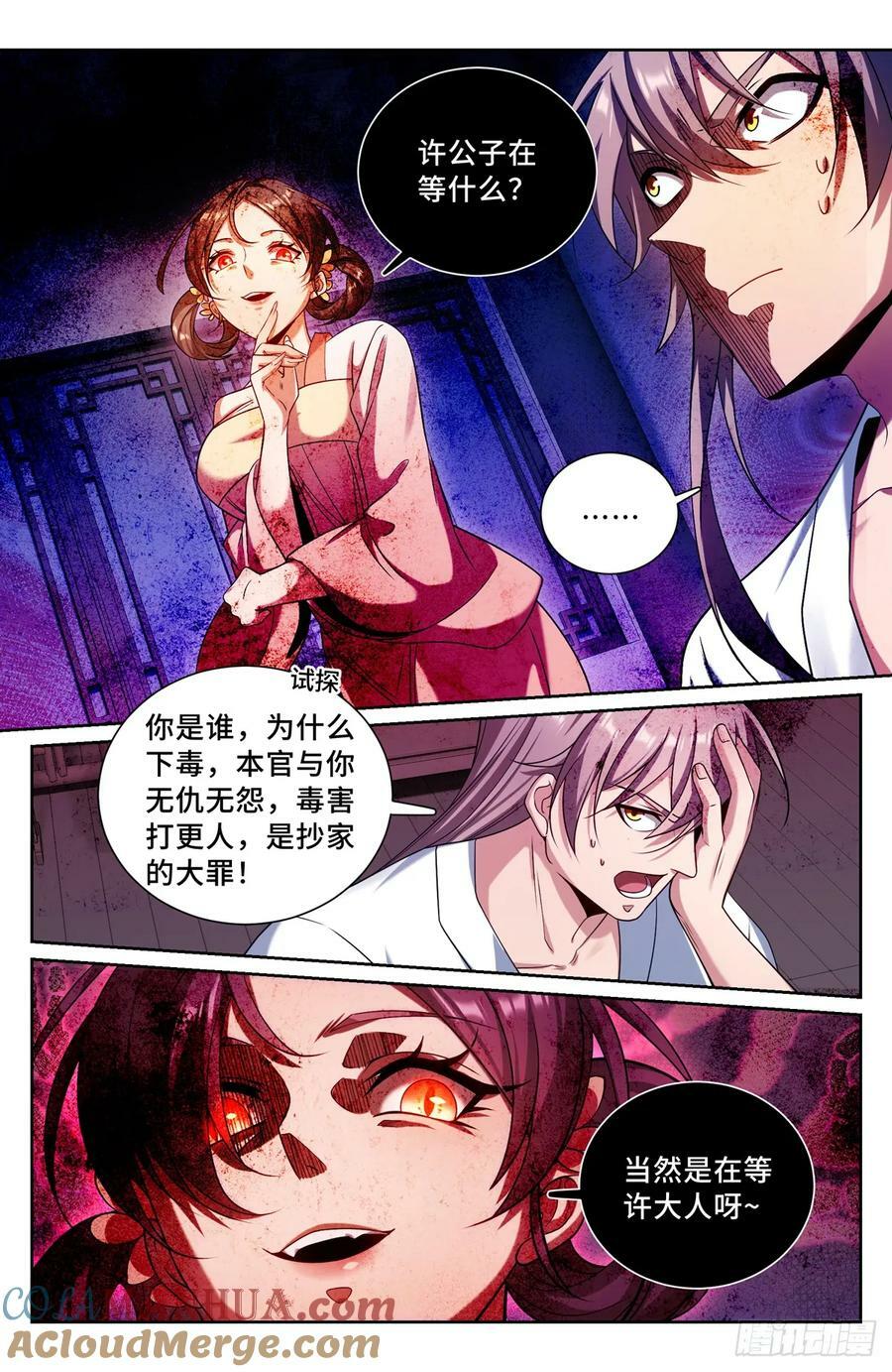 185狐妖16