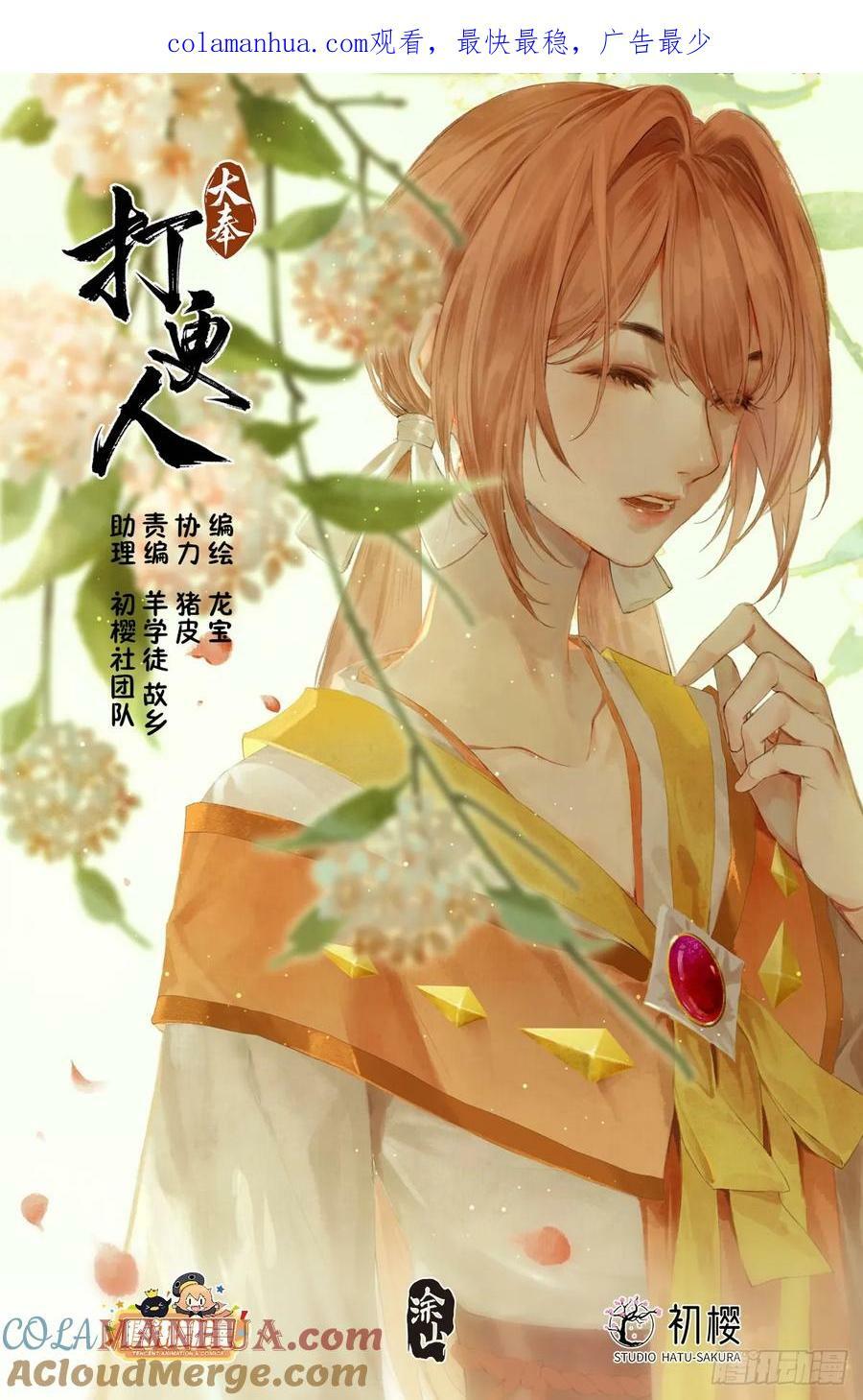 210狮子吼0