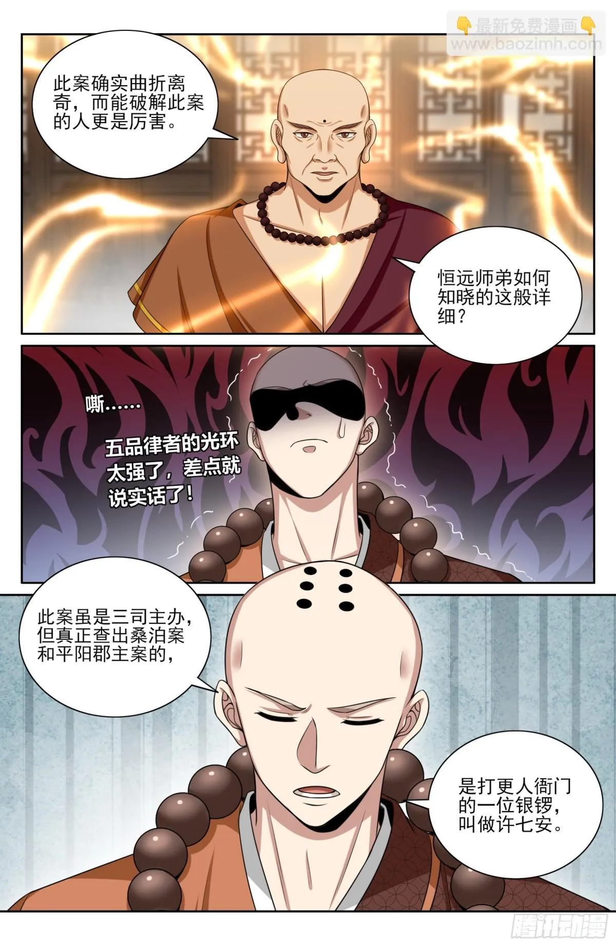 356套话五品8