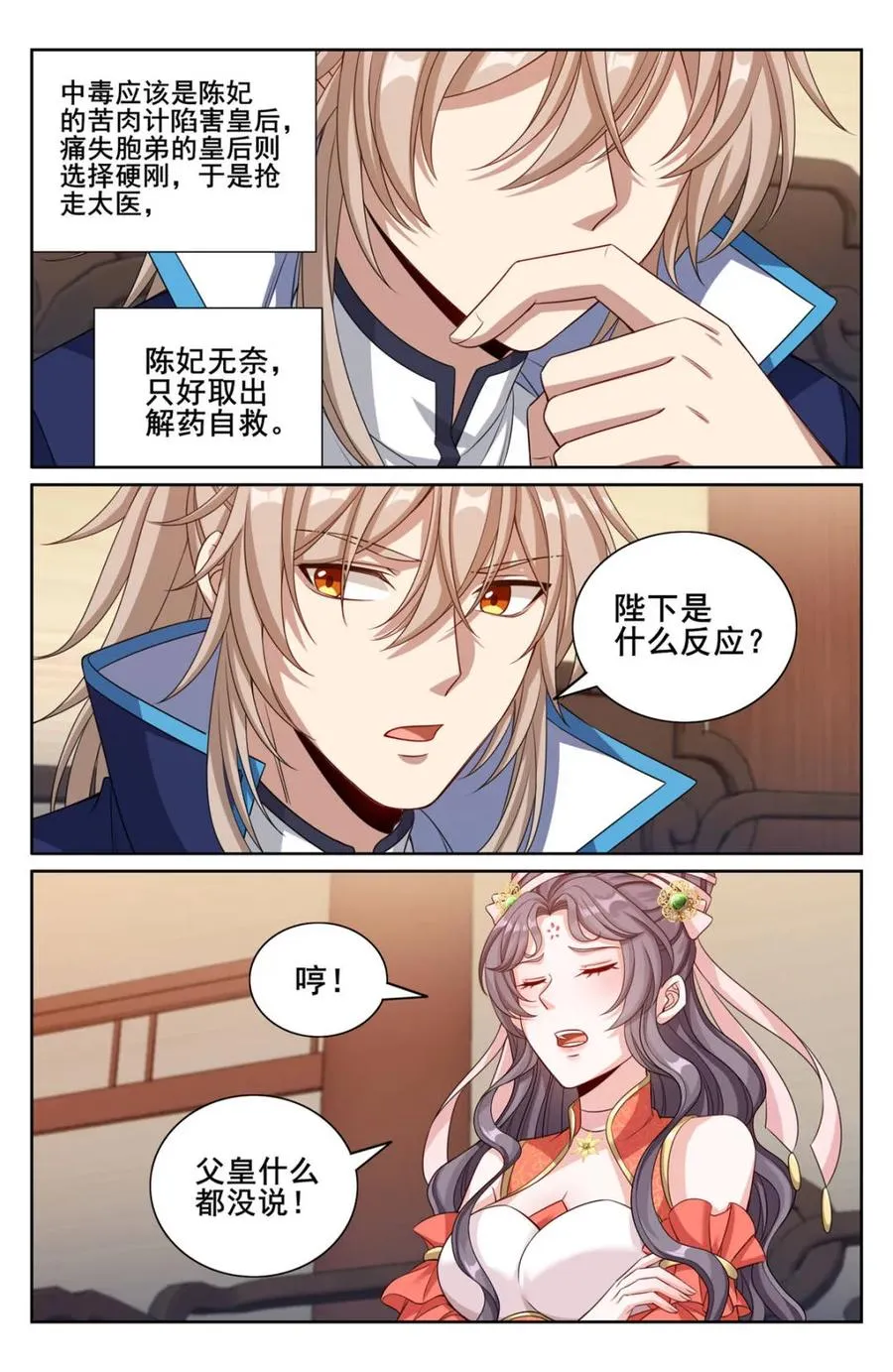 第350话 347差距太大3