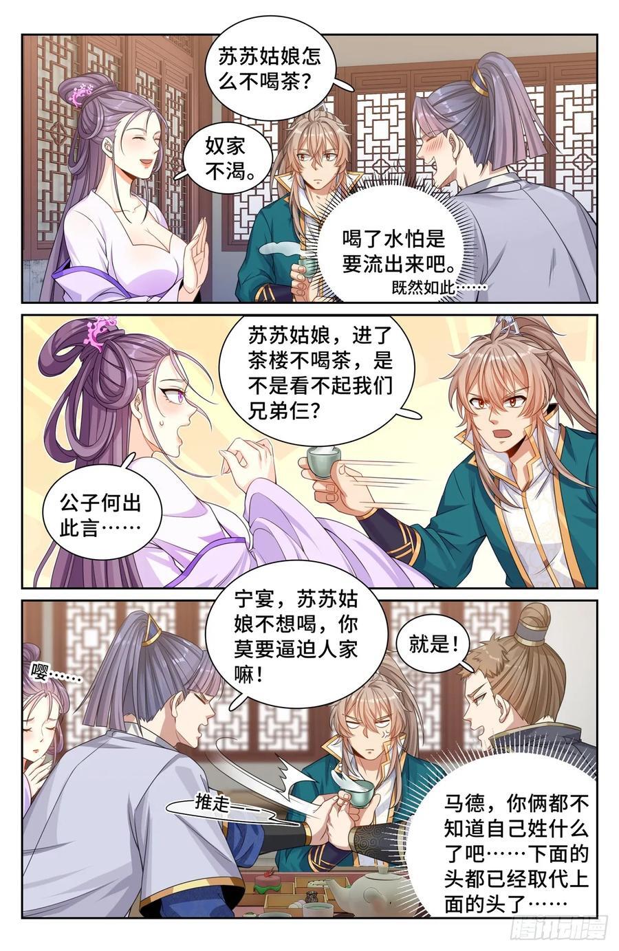 241钓鱼执法13