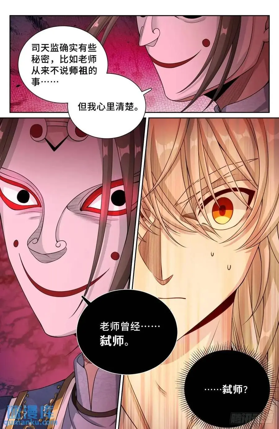 282另有其人15