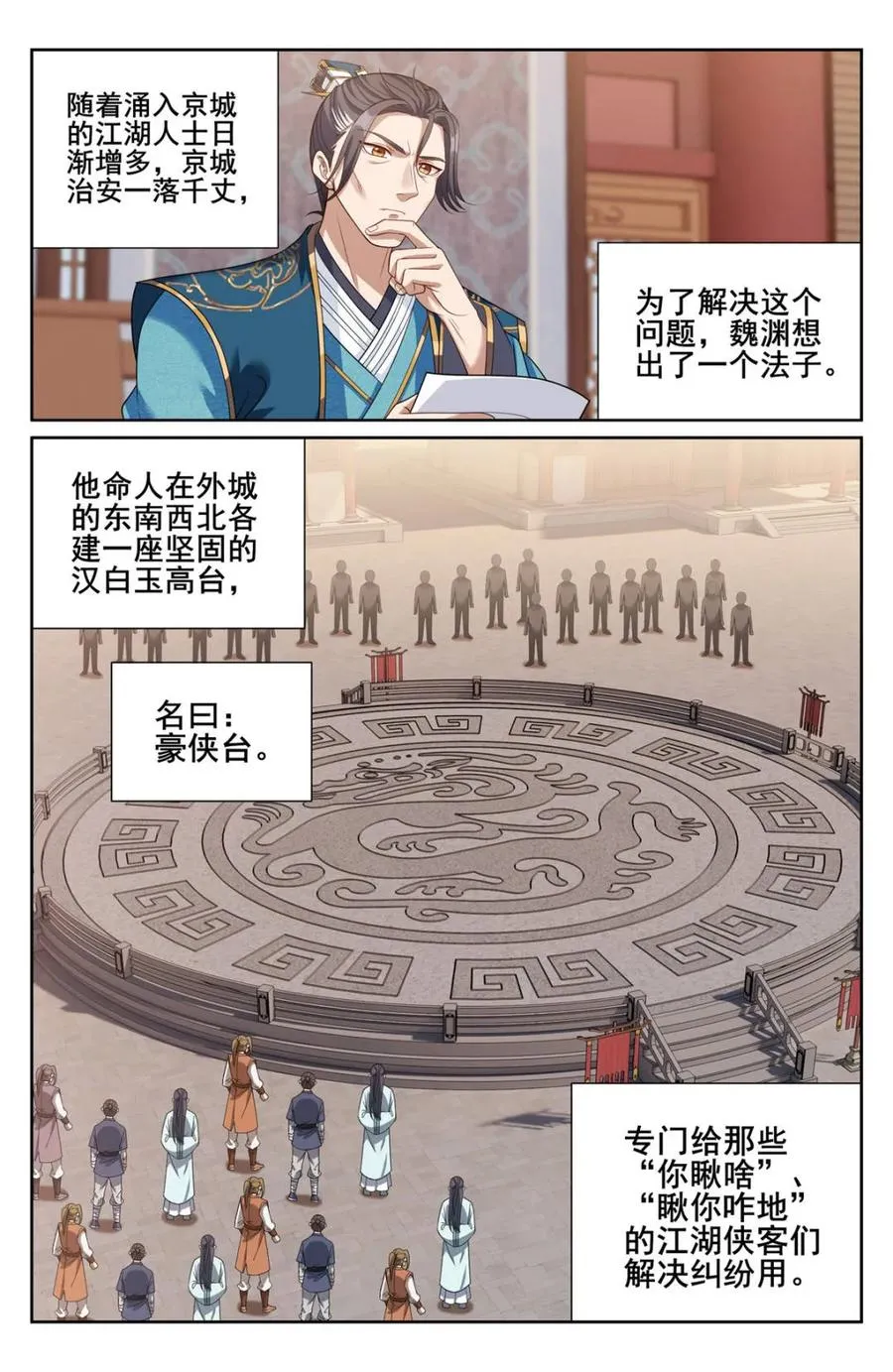 第349话 346秘密7