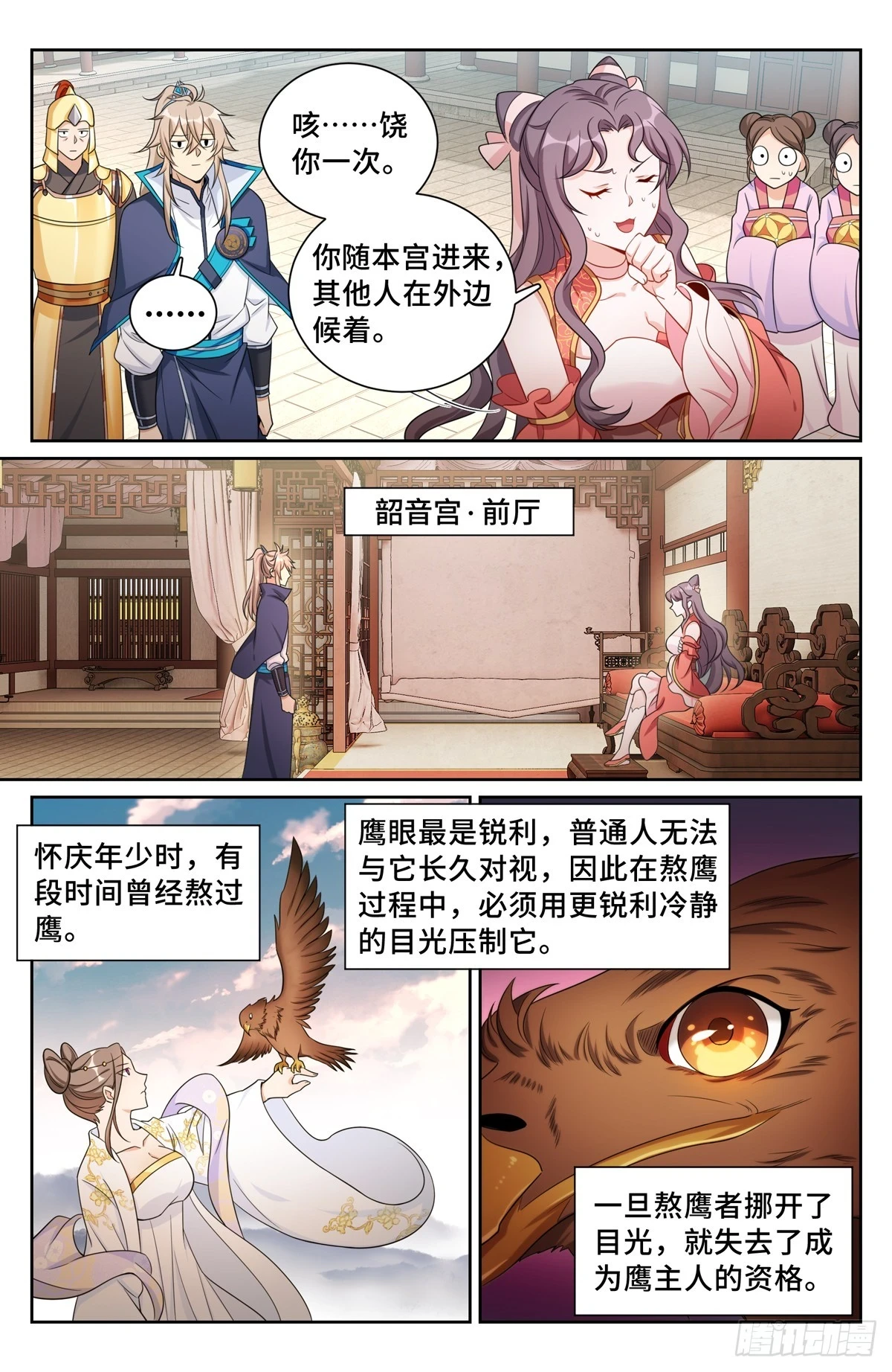 158三家姓奴10