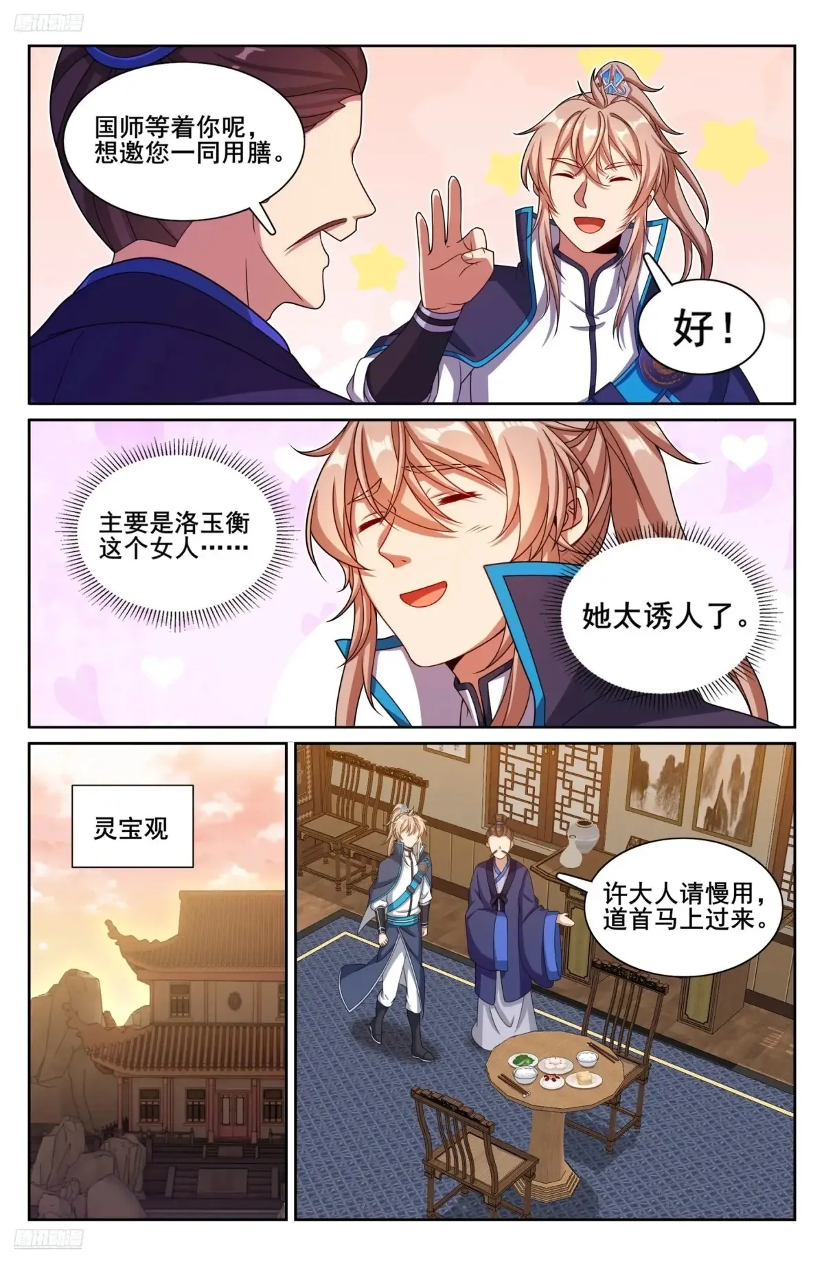 314不守妇道3