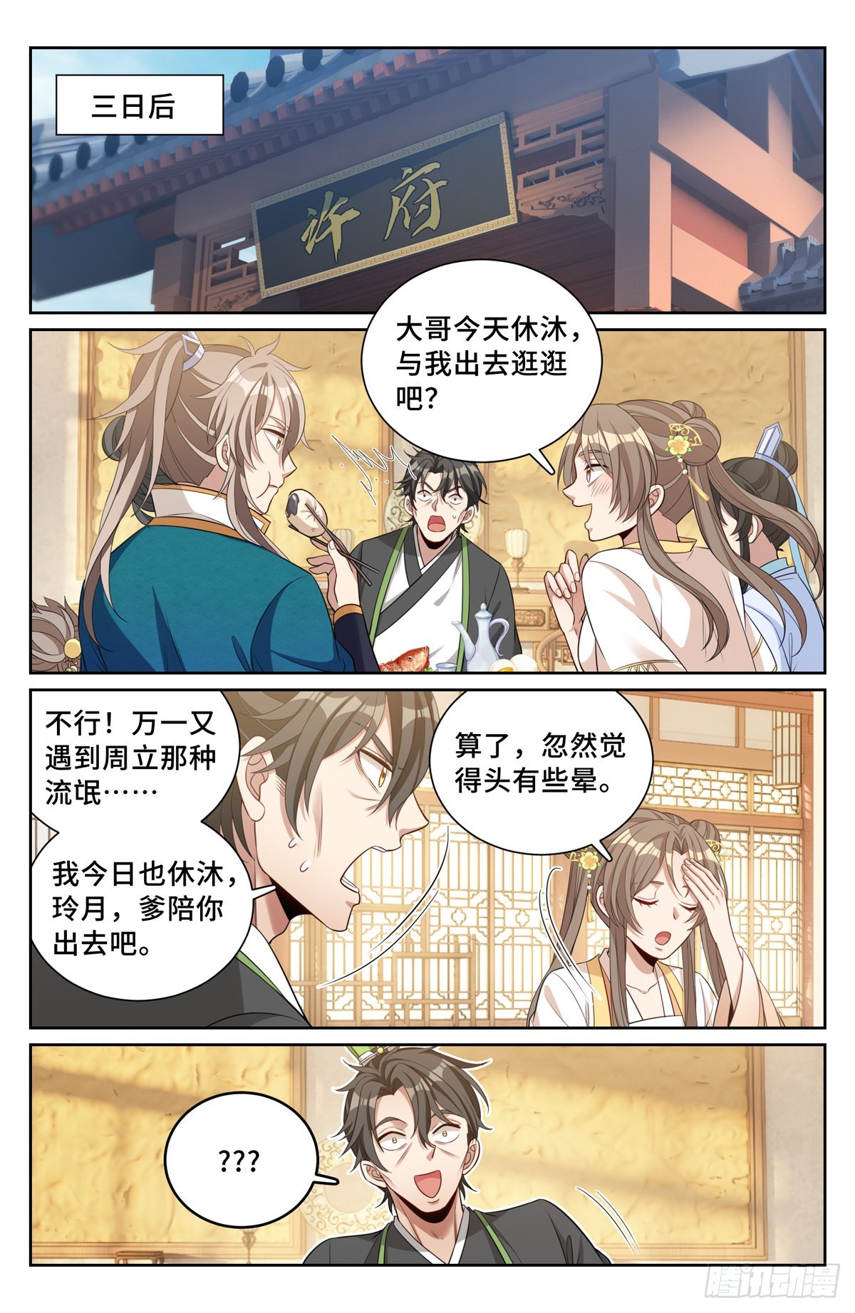 076打更人9