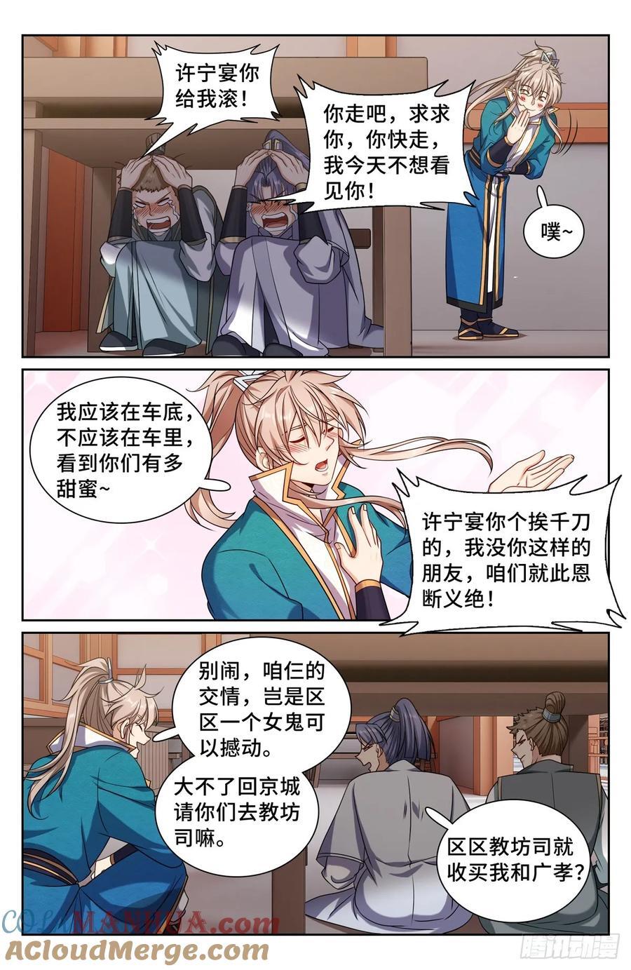 252社死！16