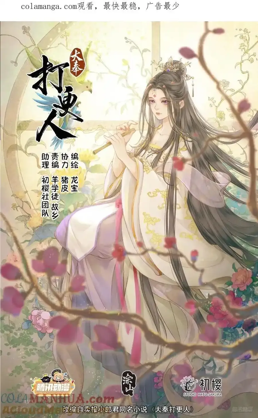 305皇家秘闻0