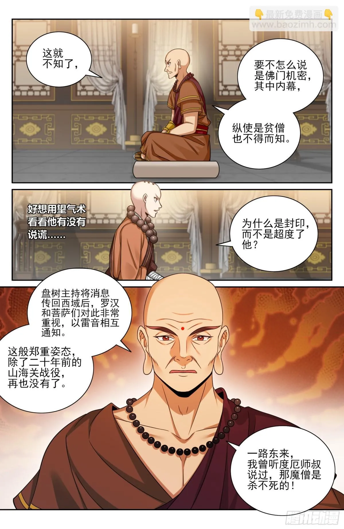 356套话五品16