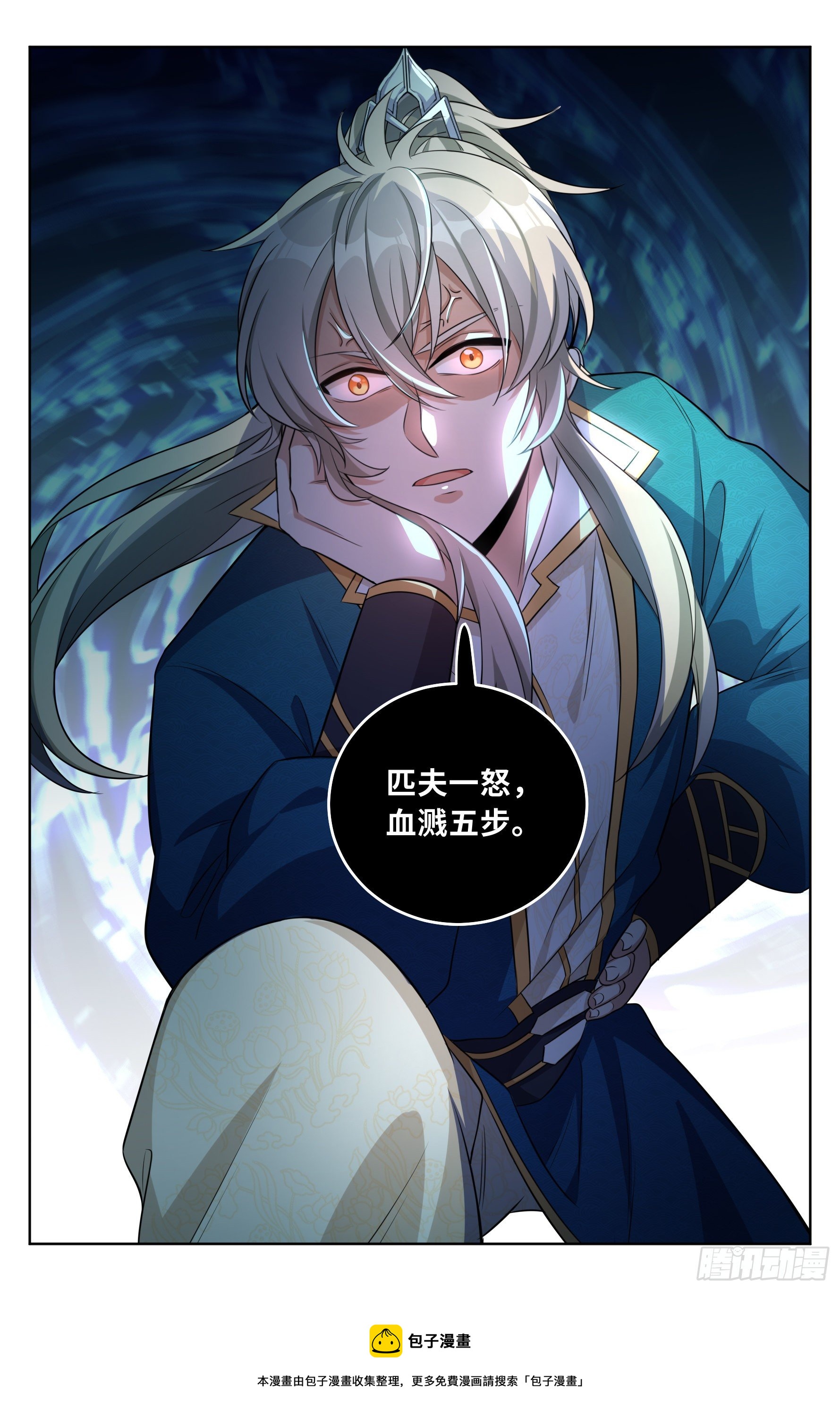 029匹夫一怒15