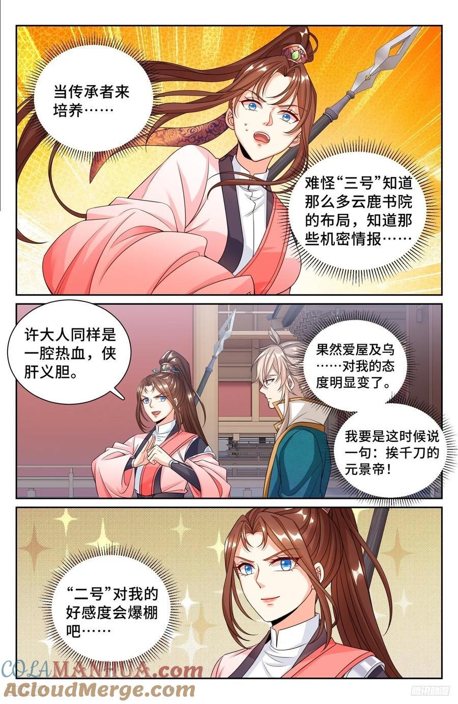 252社死！10
