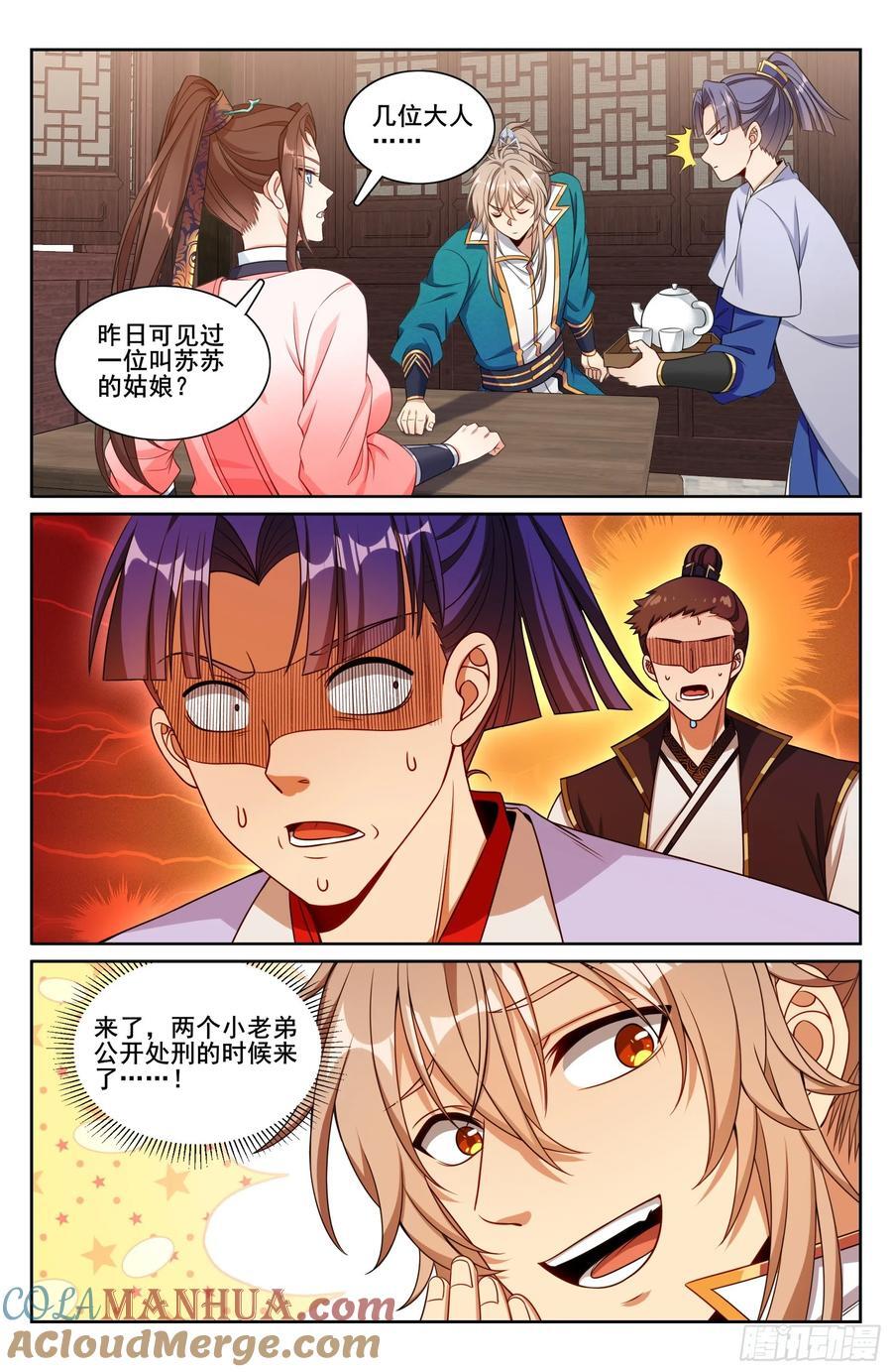251公开处刑14
