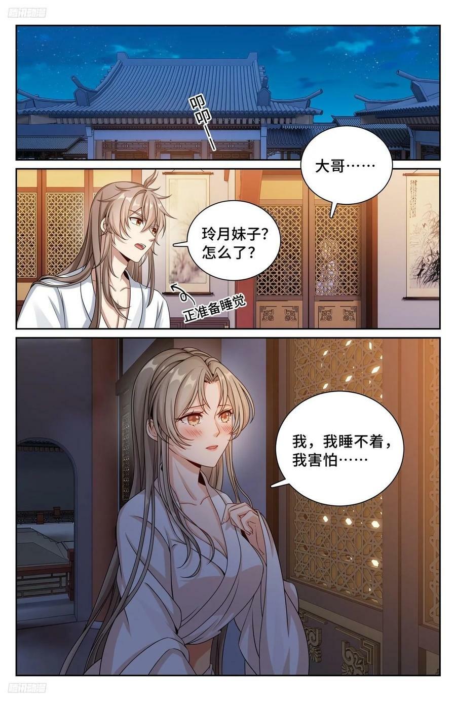 213守夜1