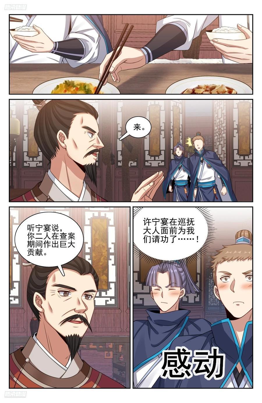 254突袭1