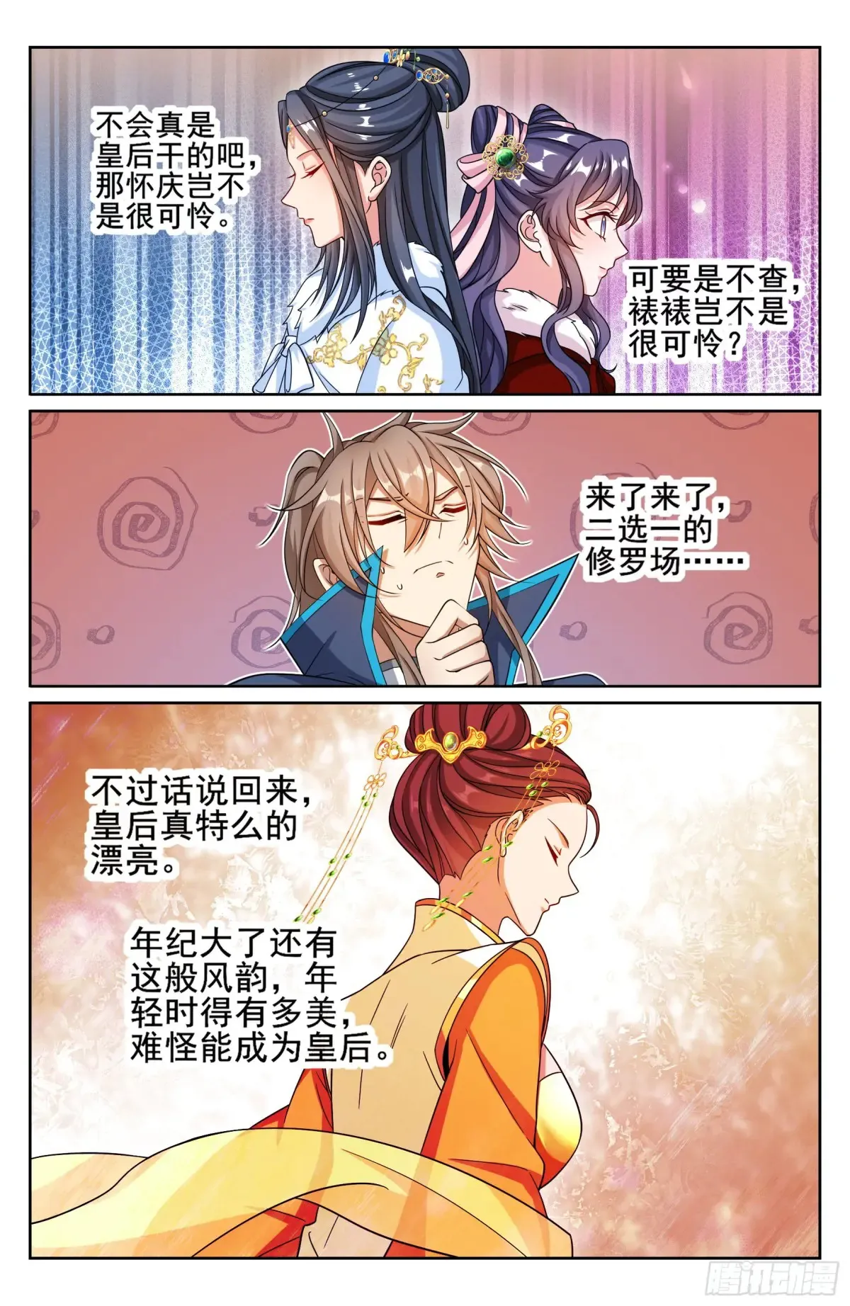 315后宫之主19