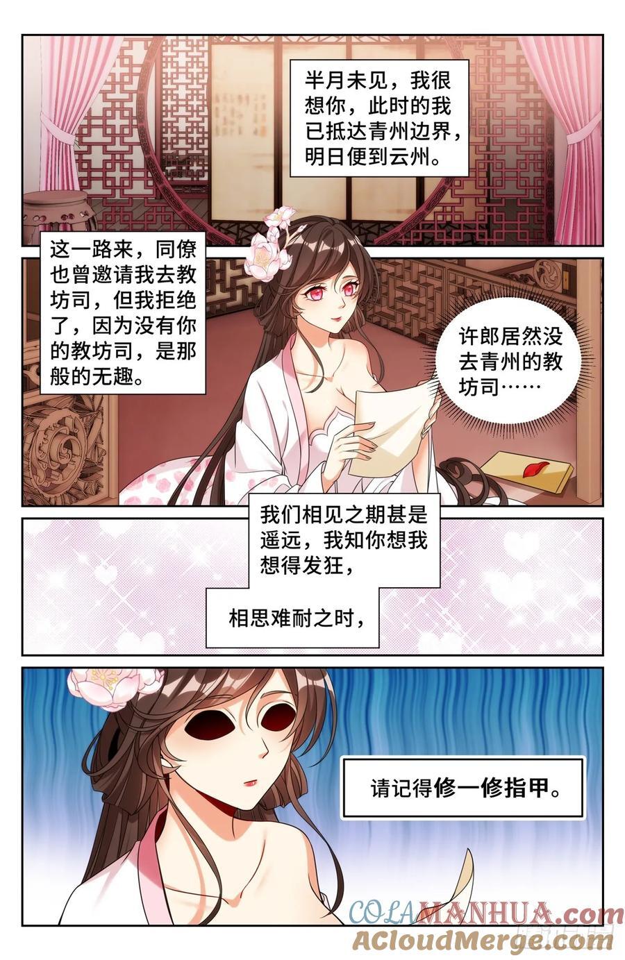 249收信12
