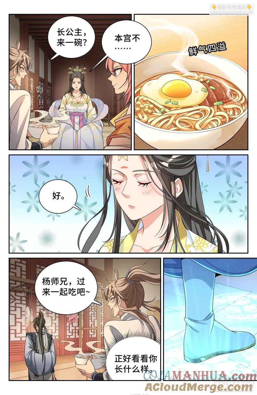 211请你吃面8