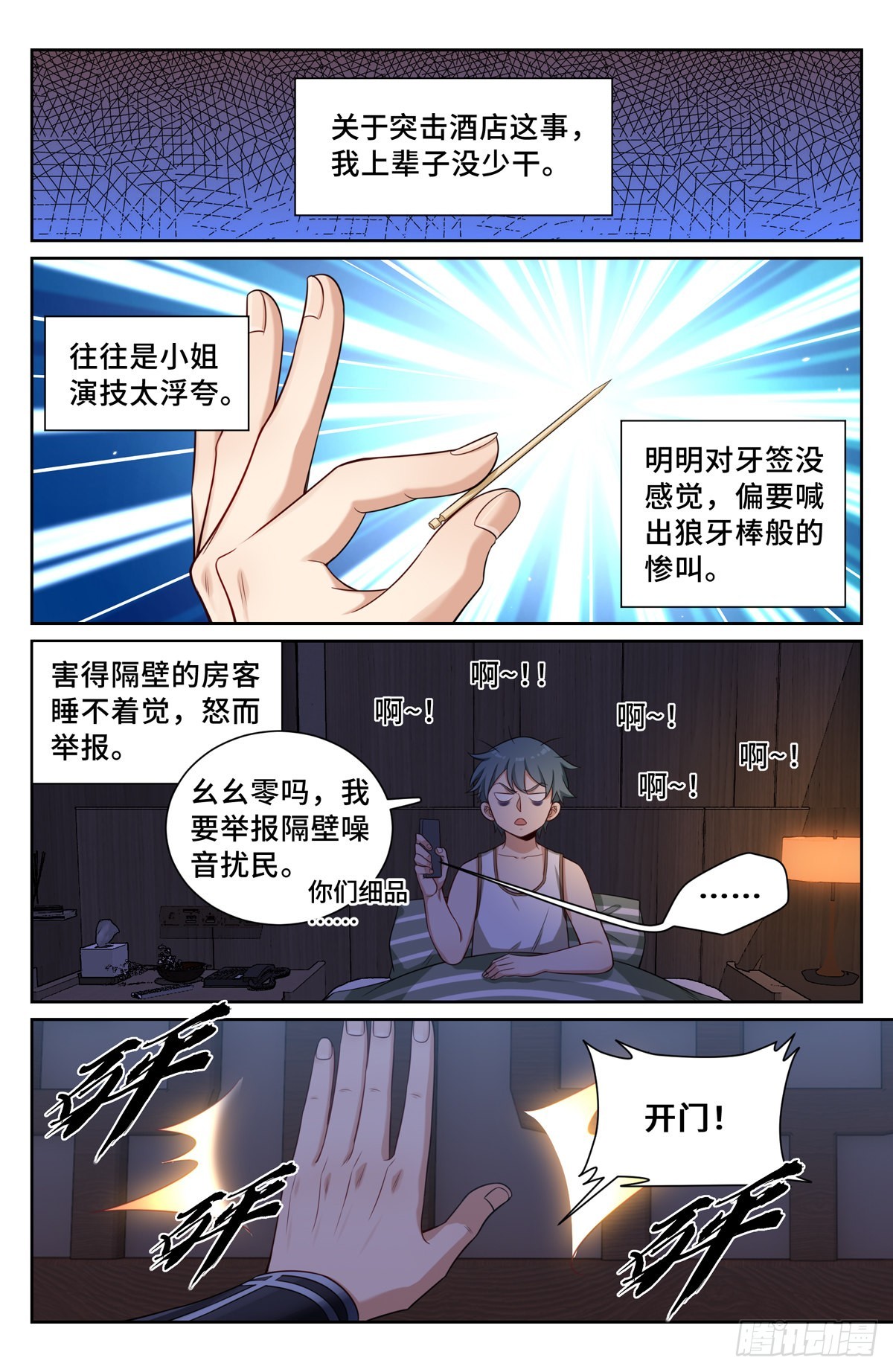 110天才12