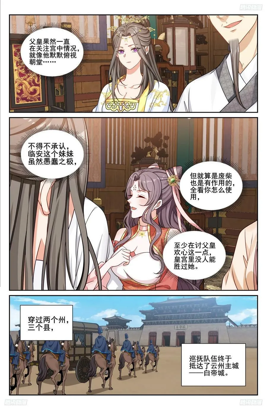 232白帝城9