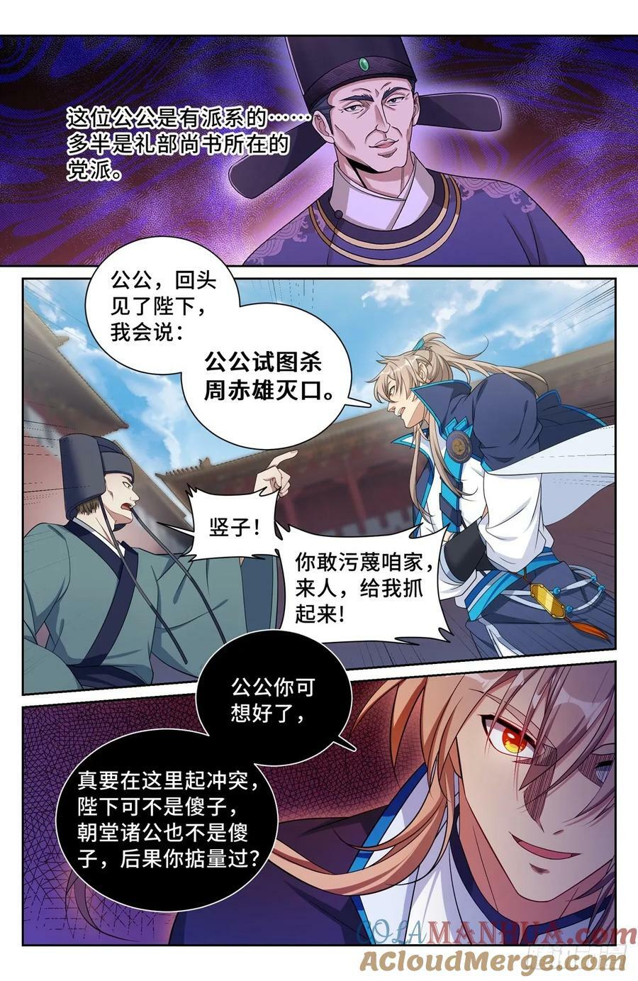 199背后黑手8