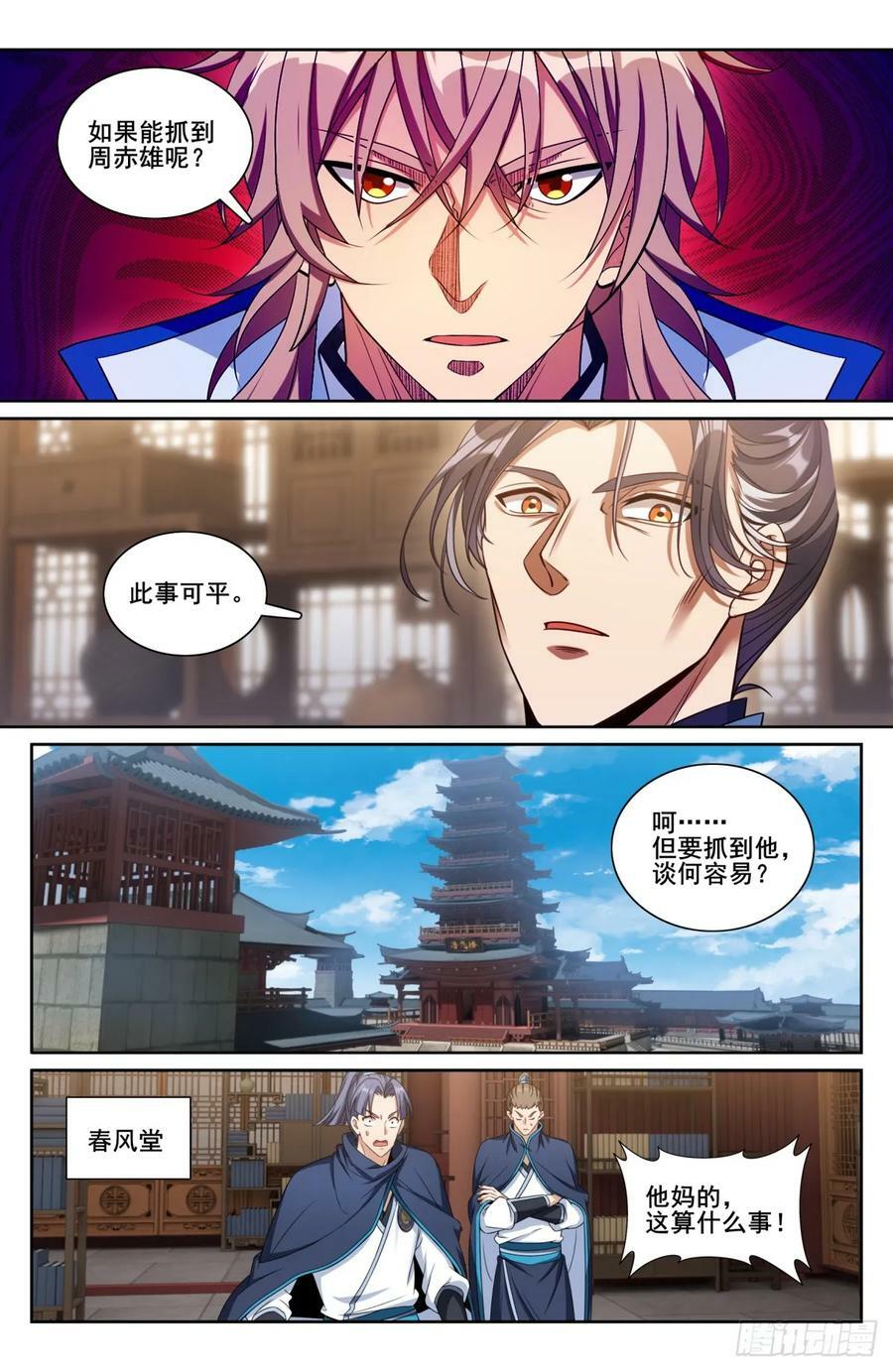 197周赤雄的下落5
