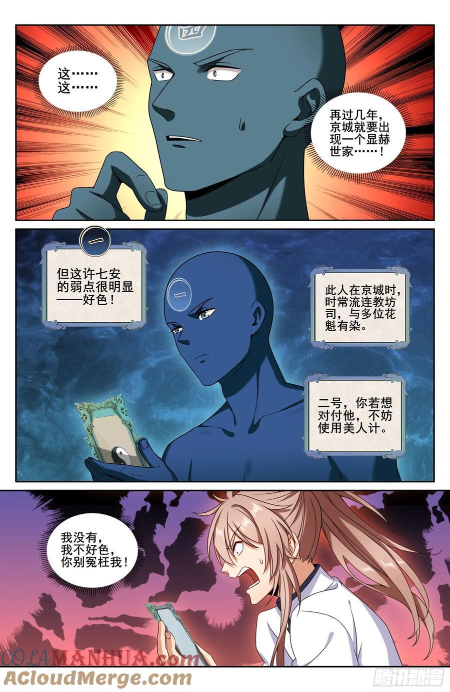 239深夜推理20