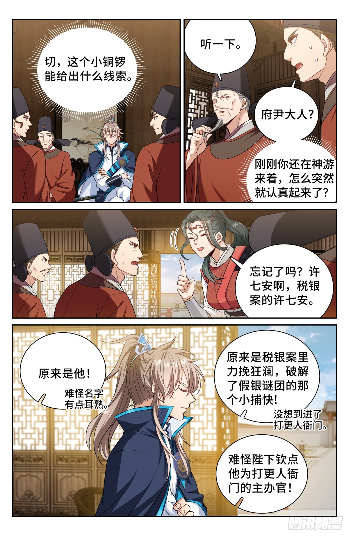 142新的进展1