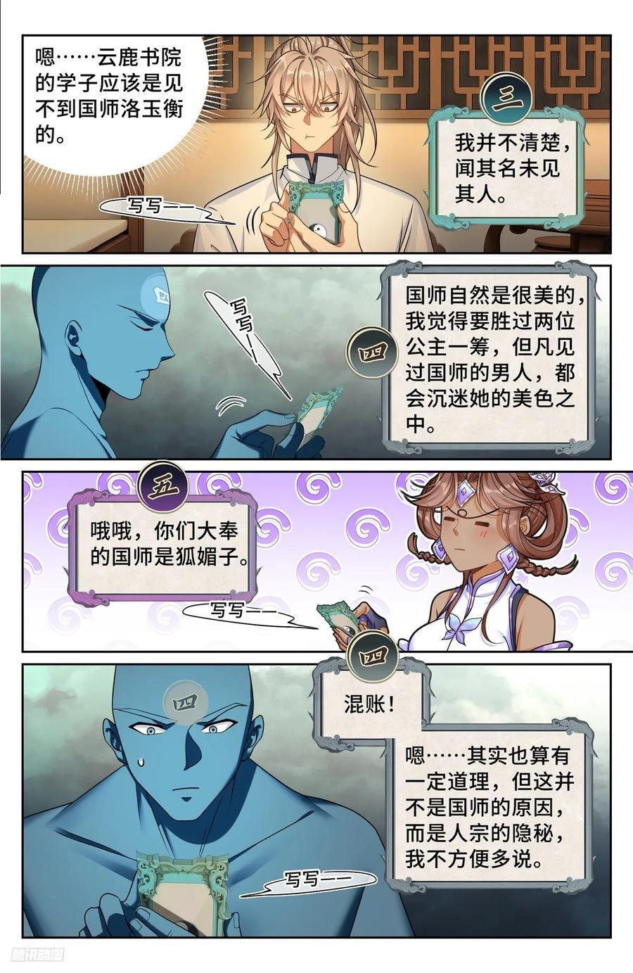 240大胆的想法9