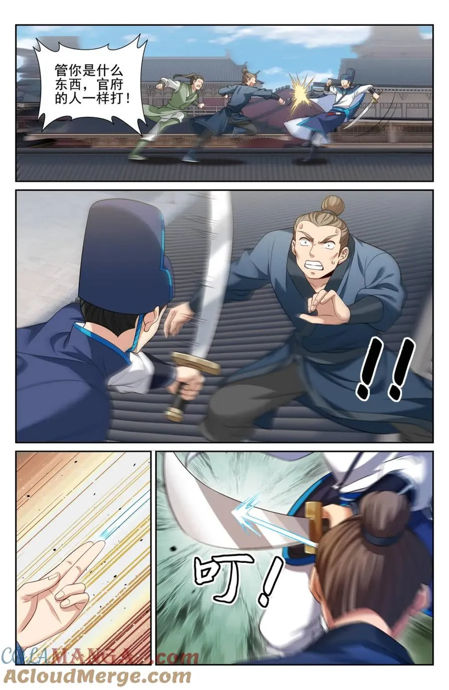 第343话 340差点社死2