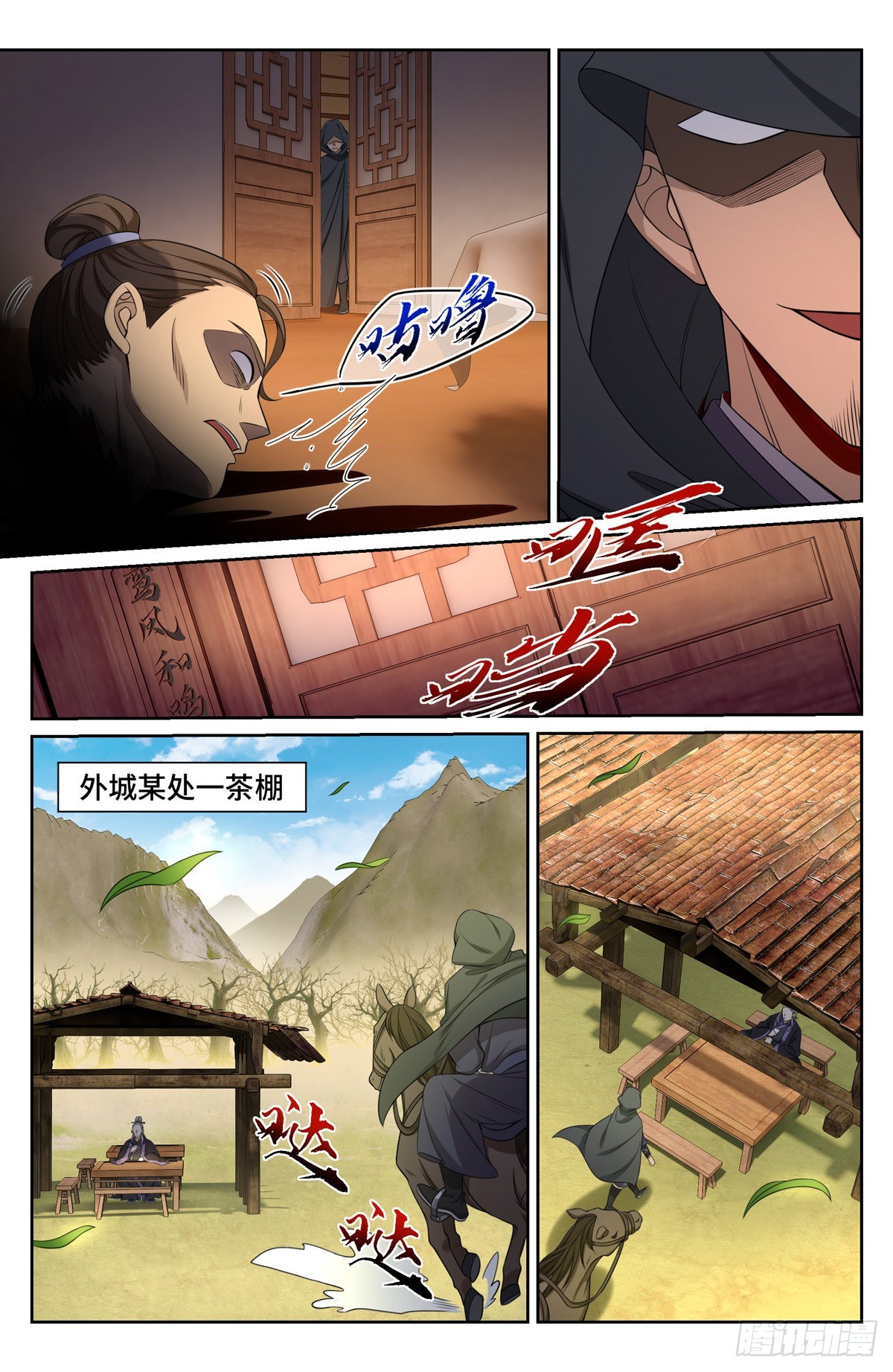 097替死鬼8
