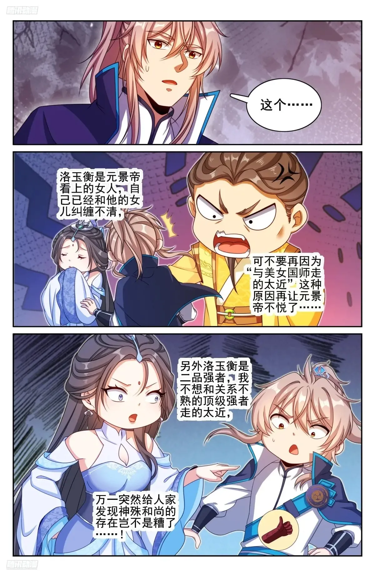 314不守妇道2