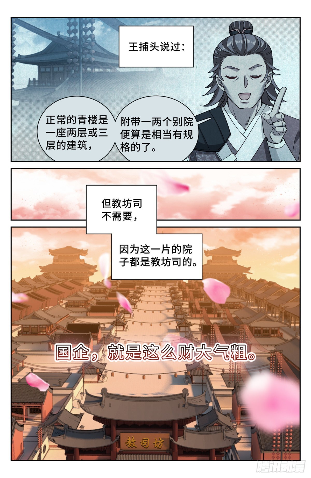 067有缘人10