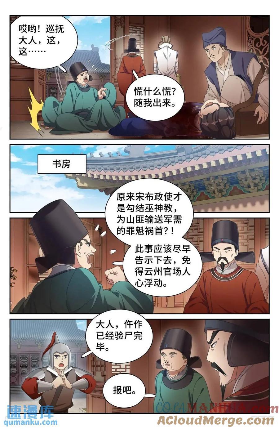 267畏罪自杀10