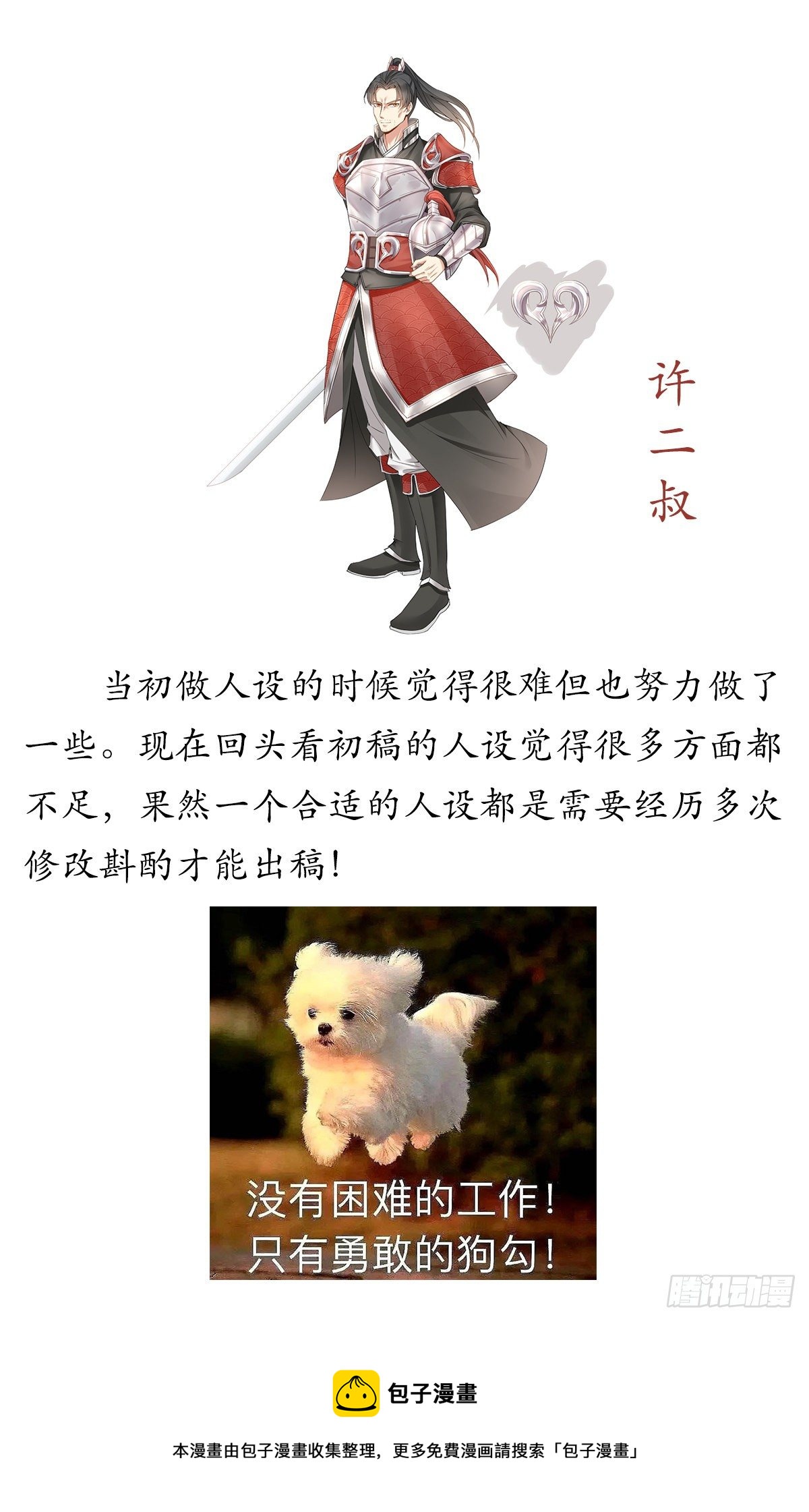 030借一两银子26